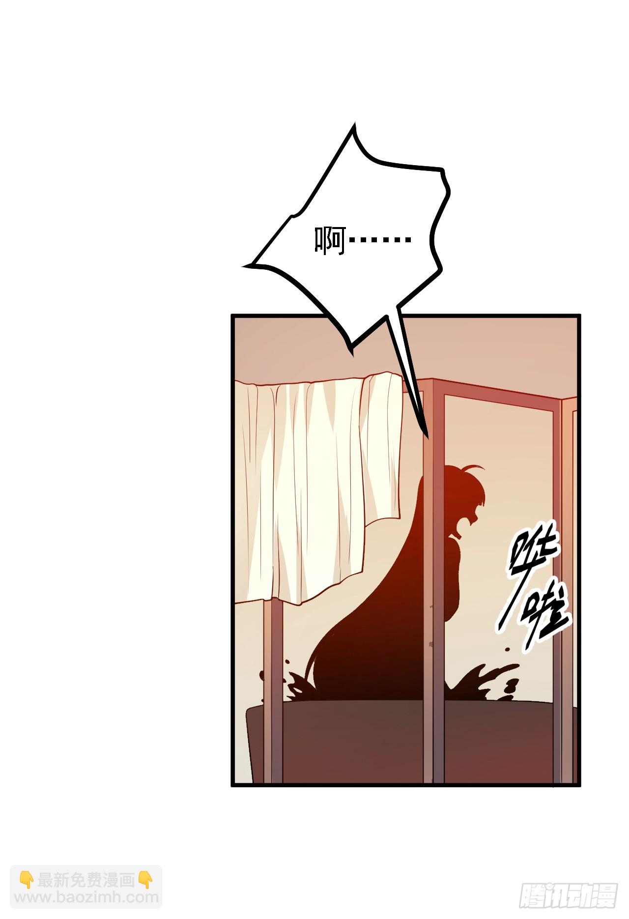 《这个人仙太过正经》第二十一话 你可快闭嘴吧 第11页