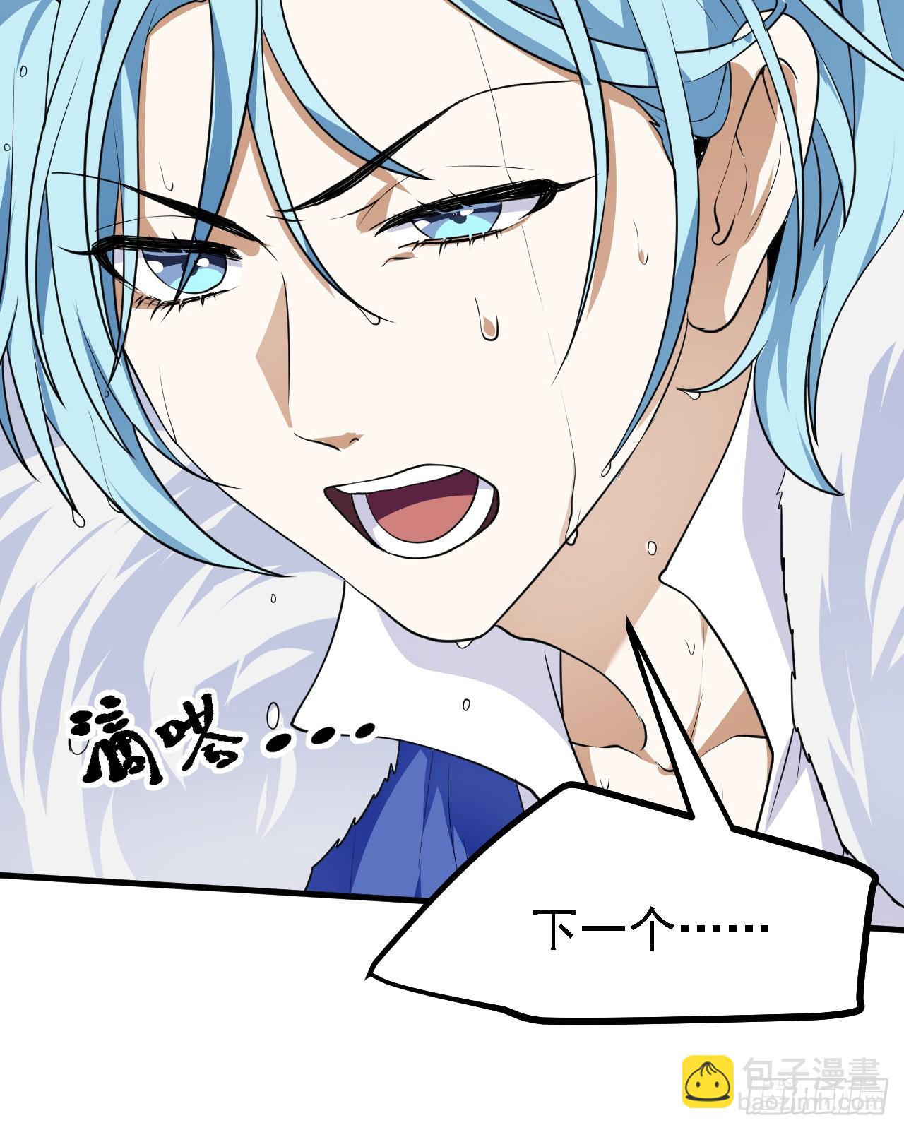 《这个人仙太过正经》第二十四话 致！少族长！ 第16页