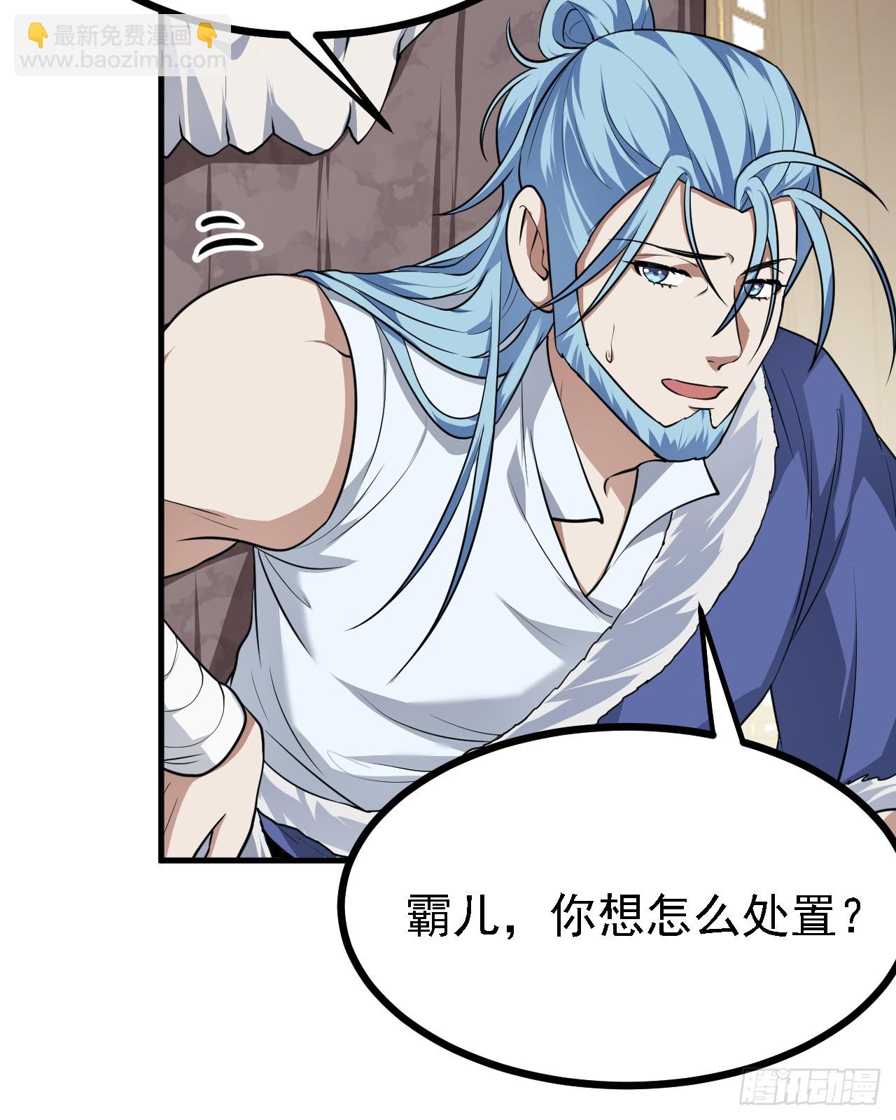 《这个人仙太过正经》第二十四话 致！少族长！ 第21页
