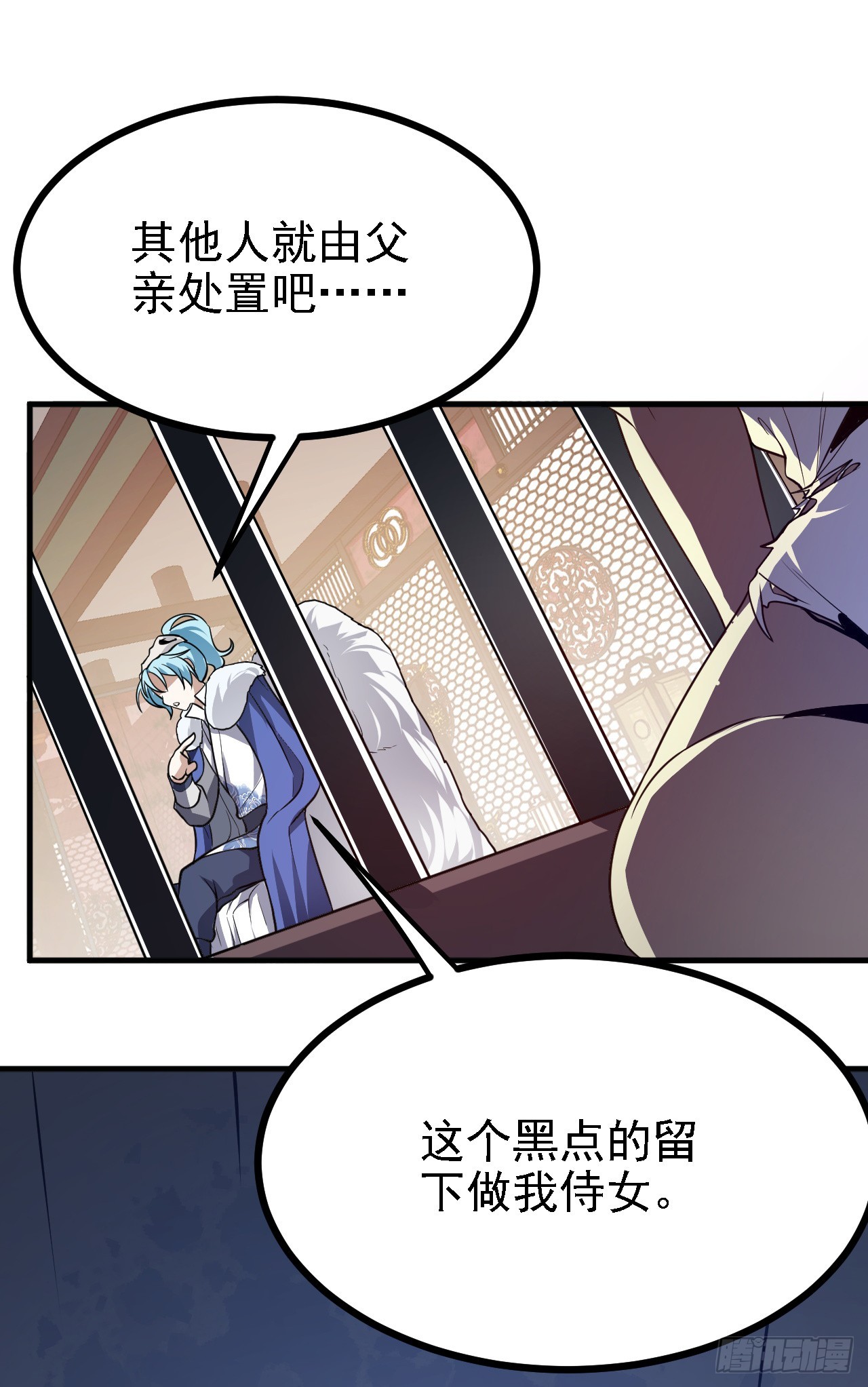 《这个人仙太过正经》第二十四话 致！少族长！ 第22页