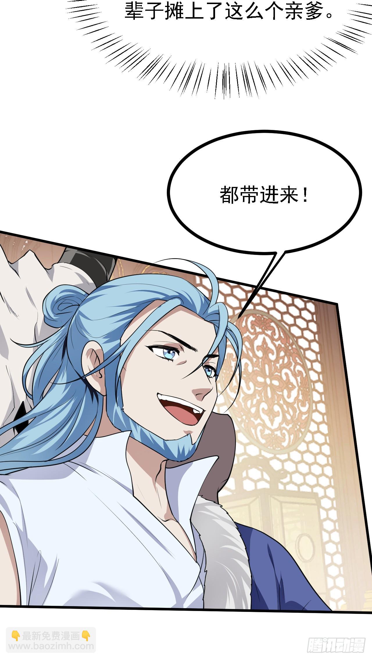 《这个人仙太过正经》第二十四话 致！少族长！ 第6页