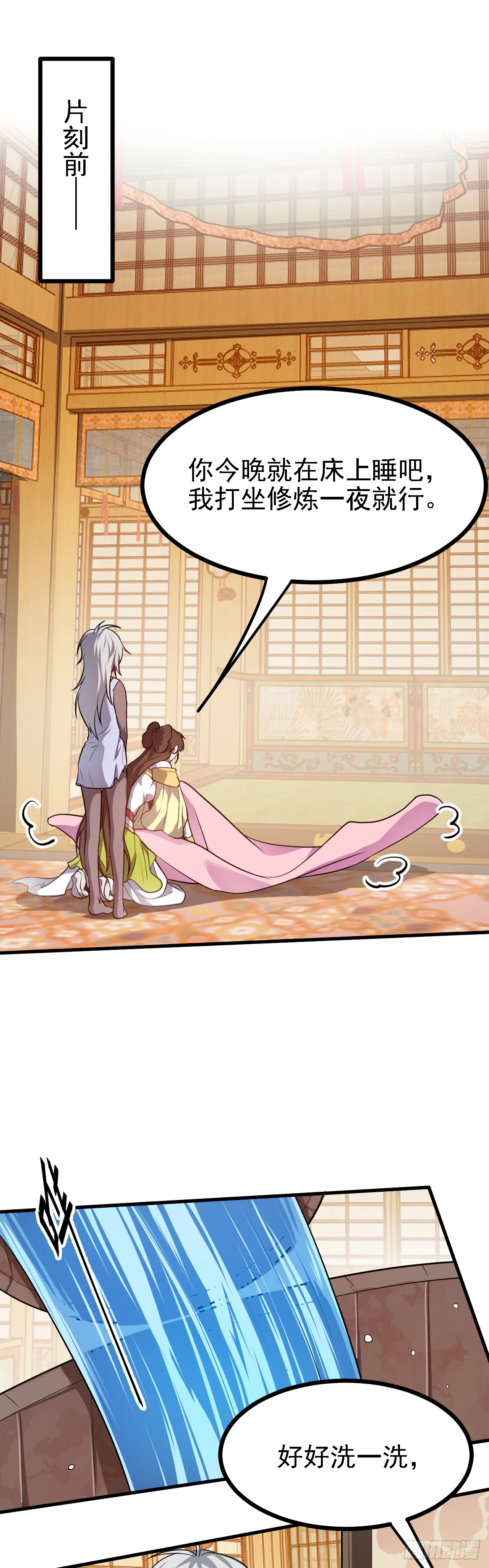 《这个人仙太过正经》第二十六话 雨师妾国之巫 第2页