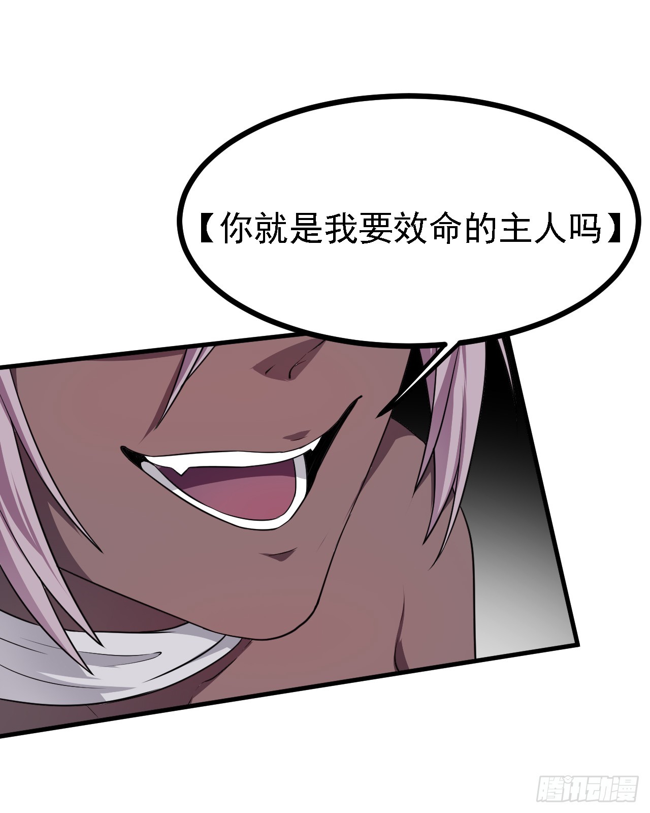 《这个人仙太过正经》第二十六话 雨师妾国之巫 第6页