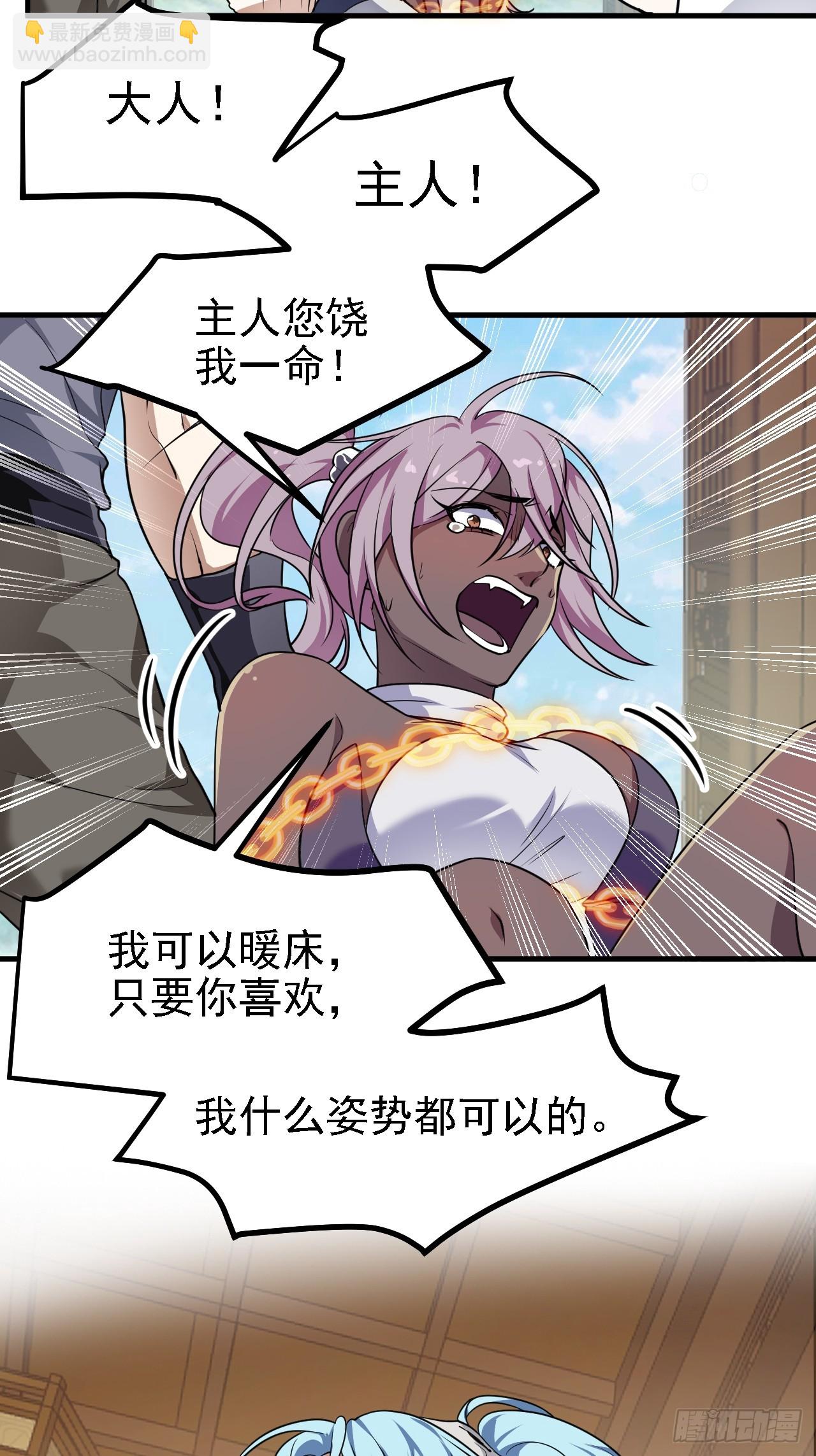 《这个人仙太过正经》第二十七话 上路 第14页