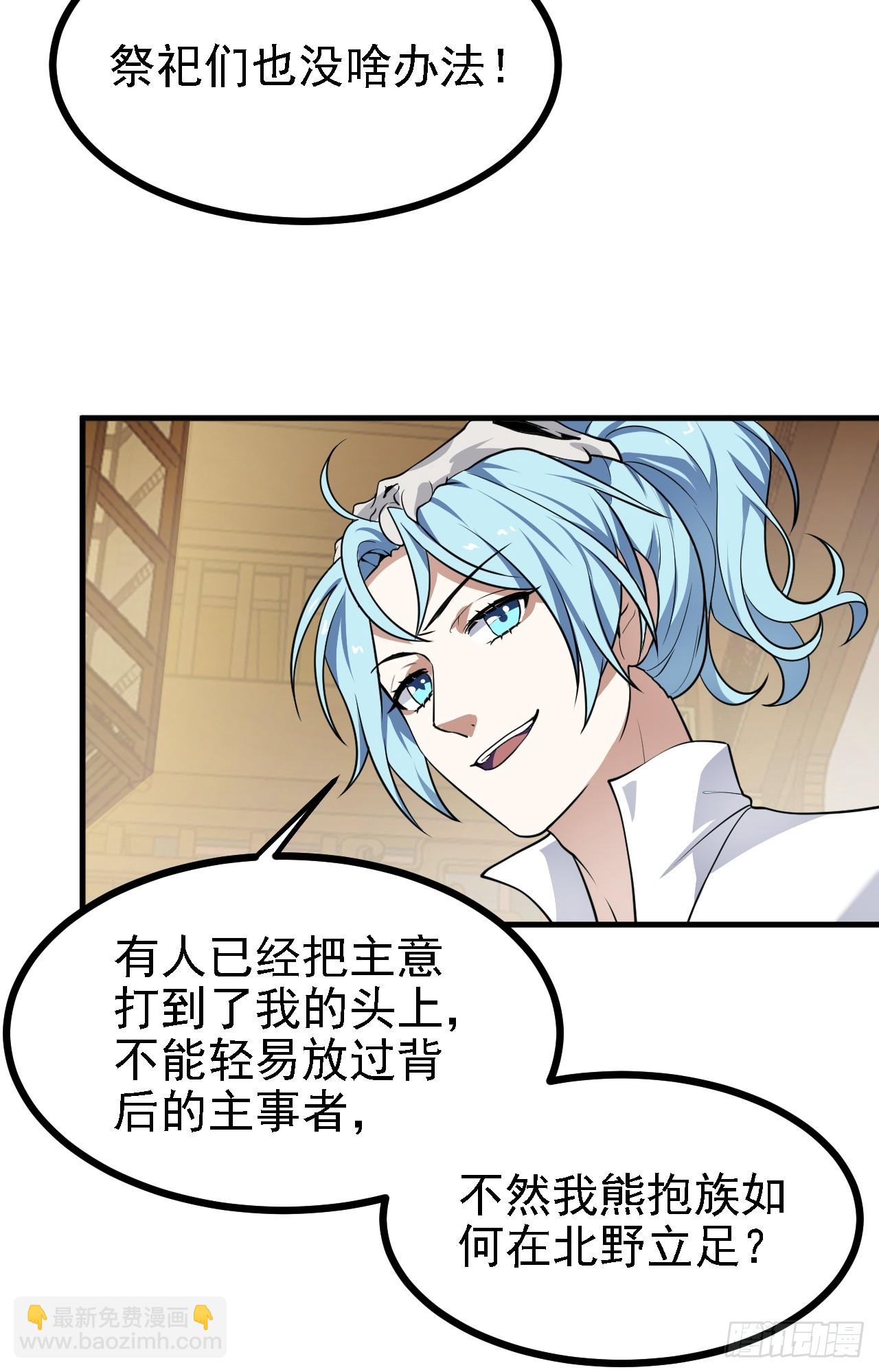 《这个人仙太过正经》第二十七话 上路 第17页