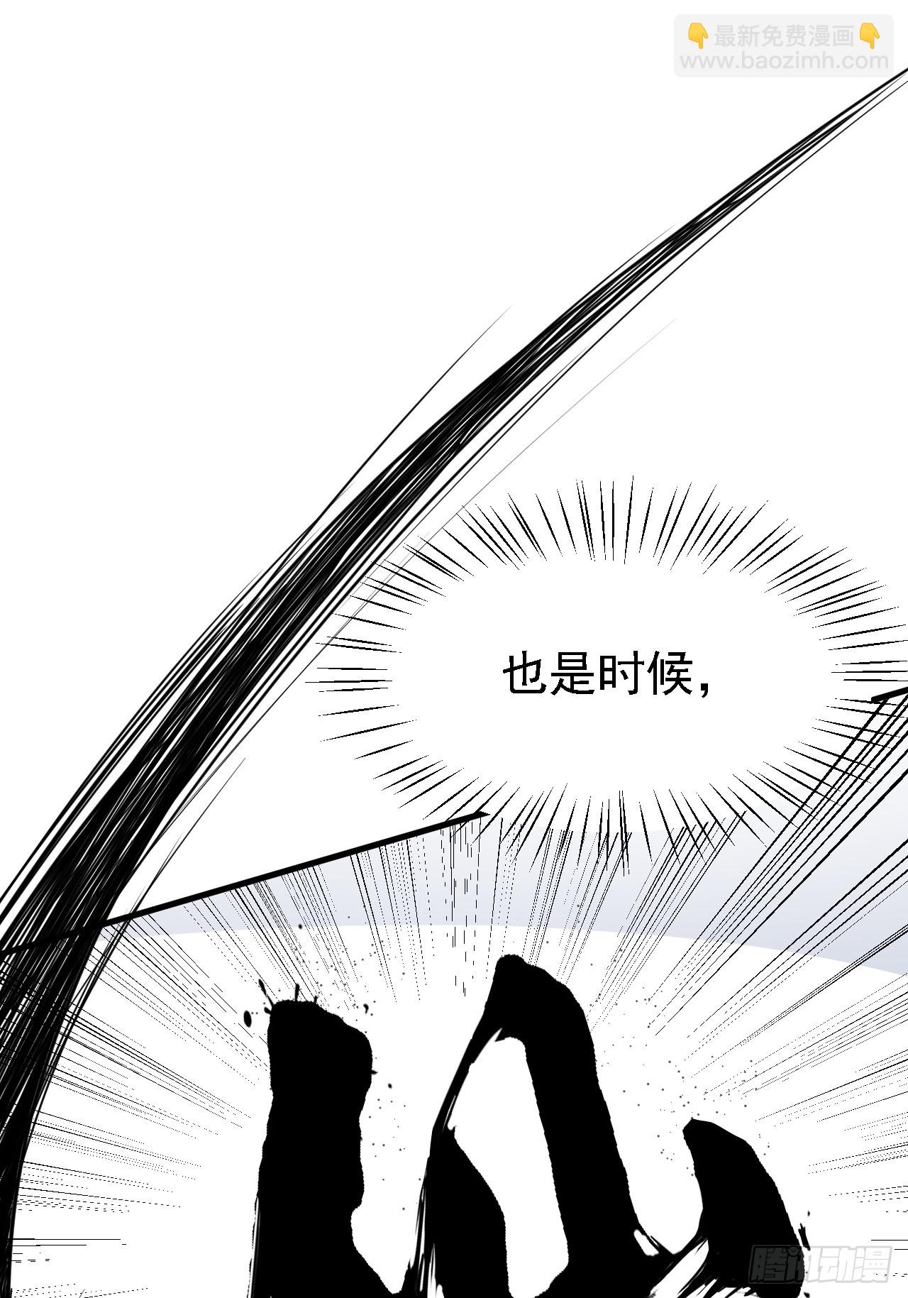 《这个人仙太过正经》第二十七话 上路 第29页
