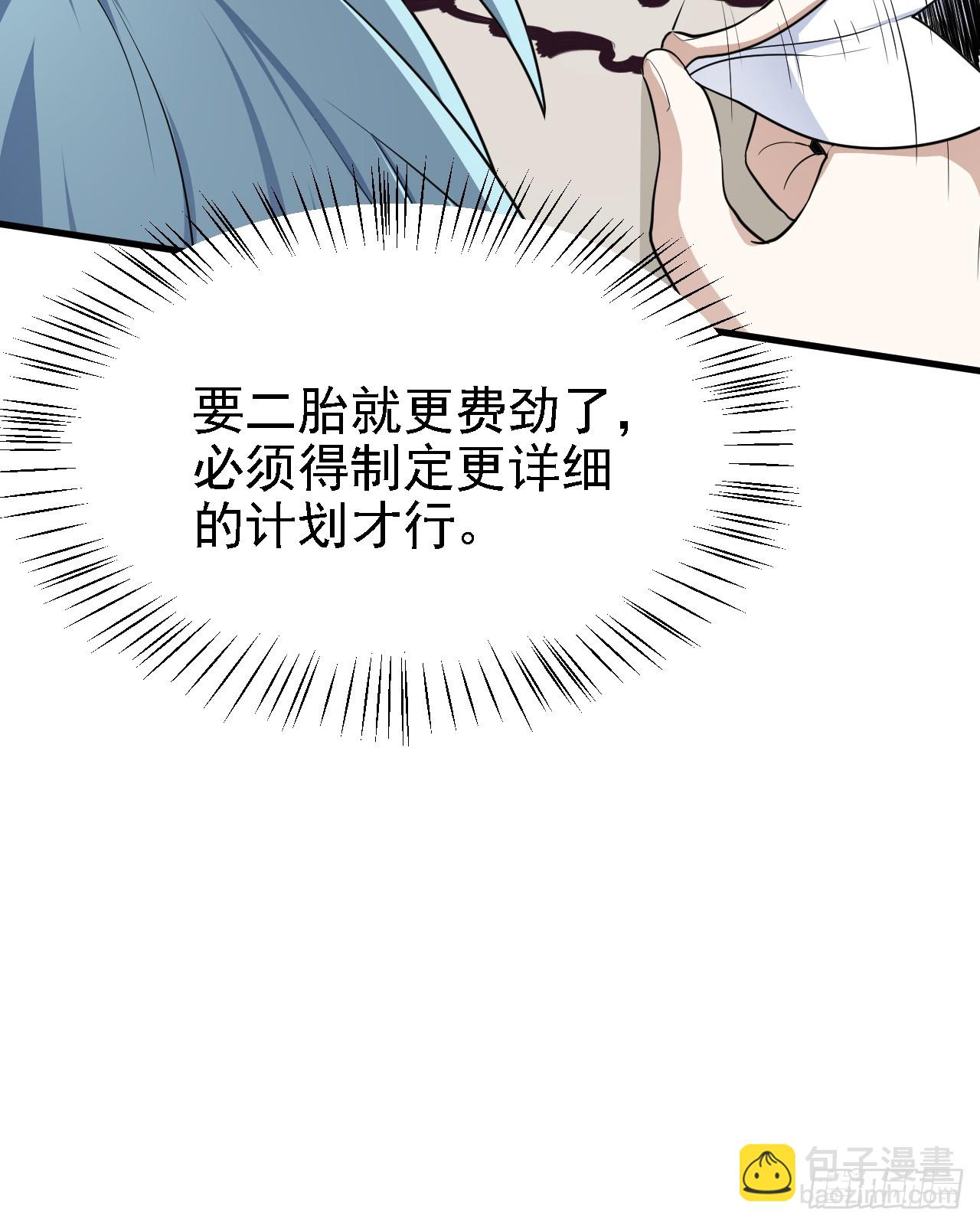 《这个人仙太过正经》第二十五话 骗吃骗喝林素轻 第16页