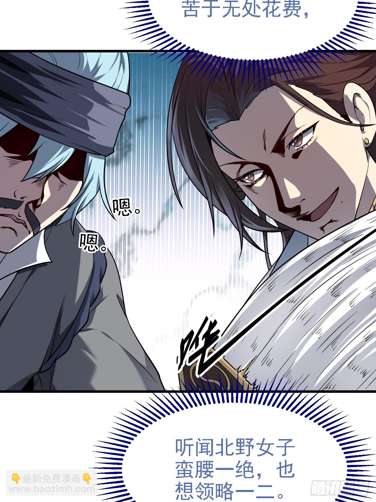 《这个人仙太过正经》第三十话 哥们，有路子没？ 第17页