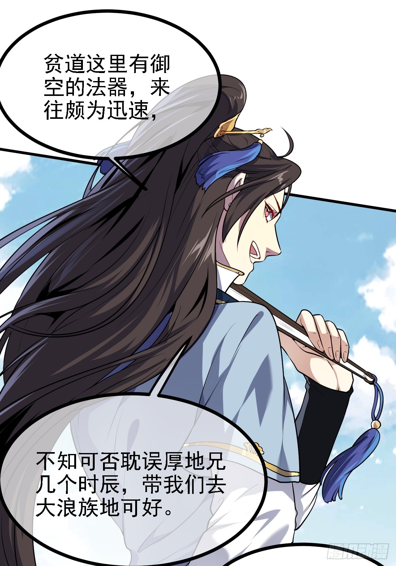 《这个人仙太过正经》第三十话 哥们，有路子没？ 第29页