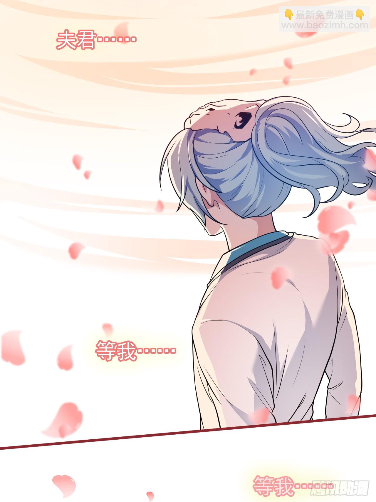 《这个人仙太过正经》第二十八话 梦中的女子 第12页