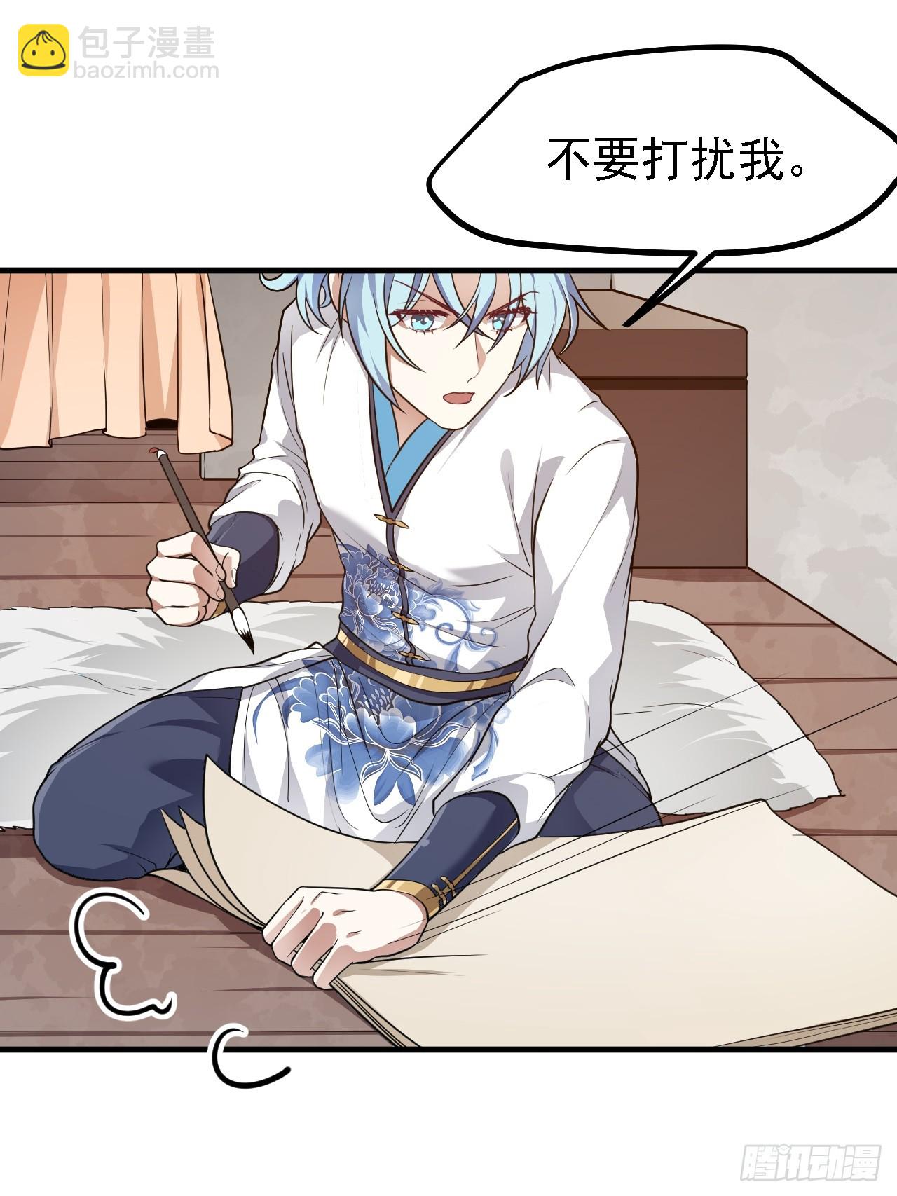 《这个人仙太过正经》第二十八话 梦中的女子 第16页