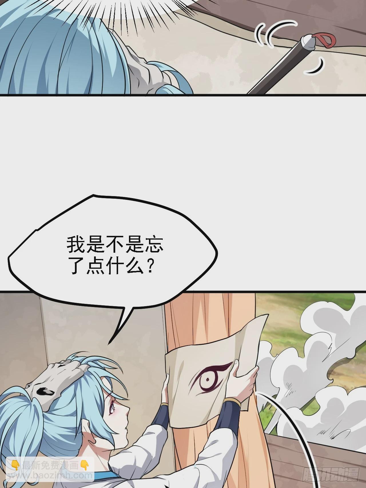 《这个人仙太过正经》第二十八话 梦中的女子 第19页