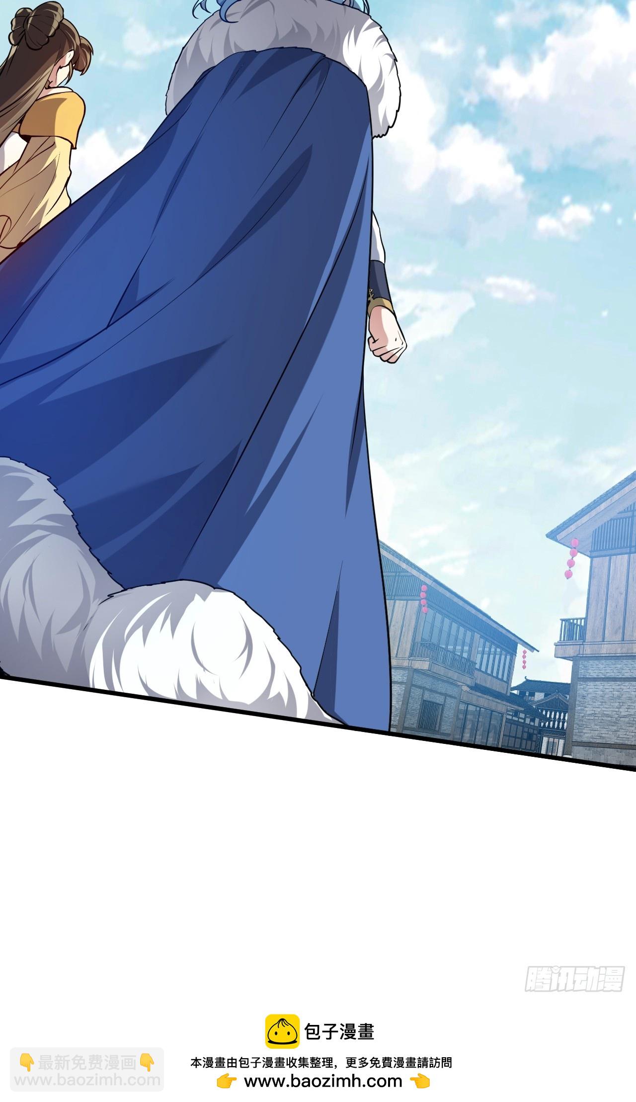 《这个人仙太过正经》第二十八话 梦中的女子 第33页