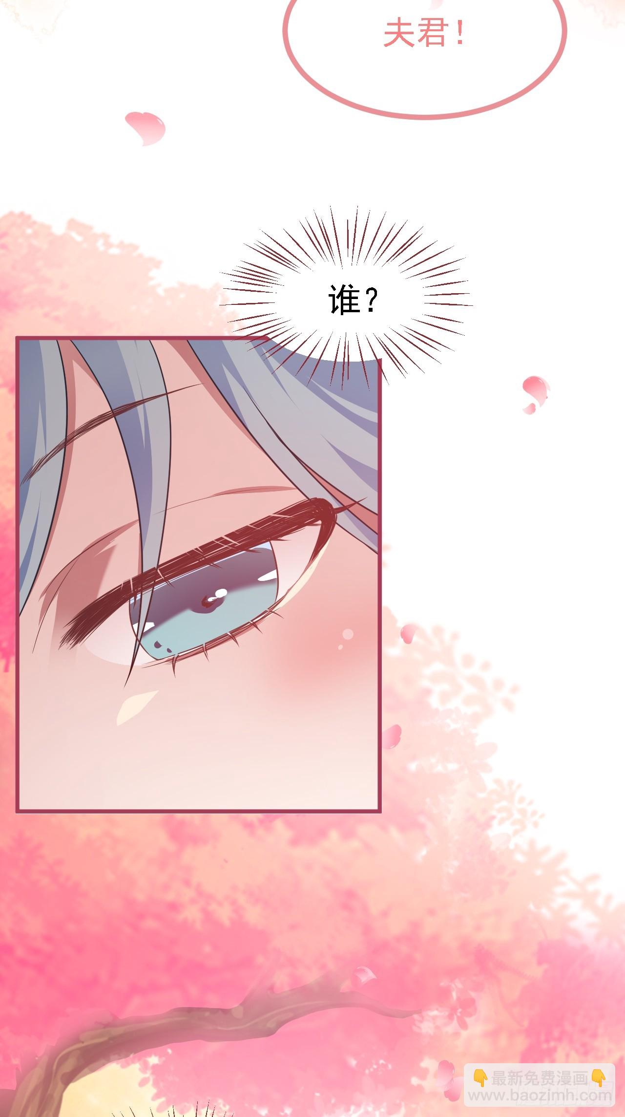 《这个人仙太过正经》第二十八话 梦中的女子 第3页