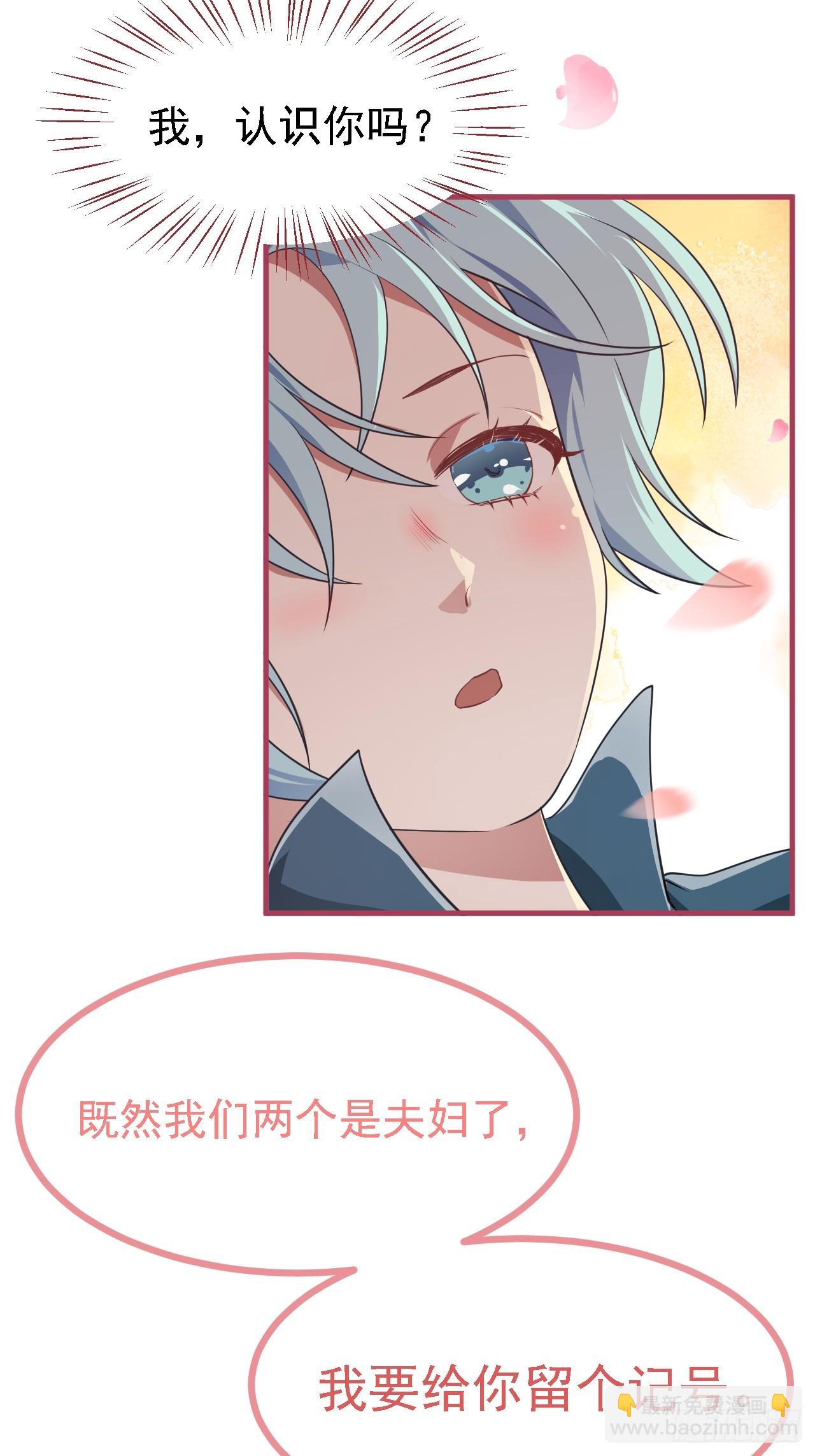 《这个人仙太过正经》第二十八话 梦中的女子 第6页