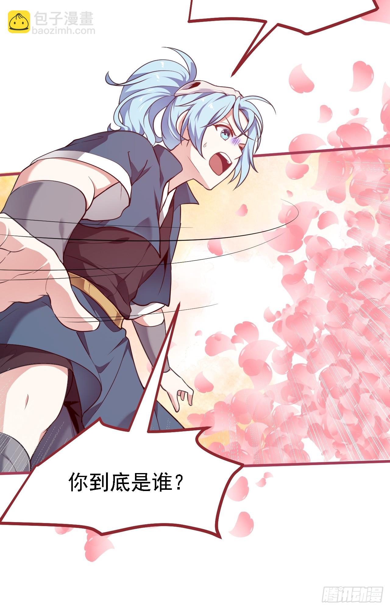 《这个人仙太过正经》第二十八话 梦中的女子 第9页