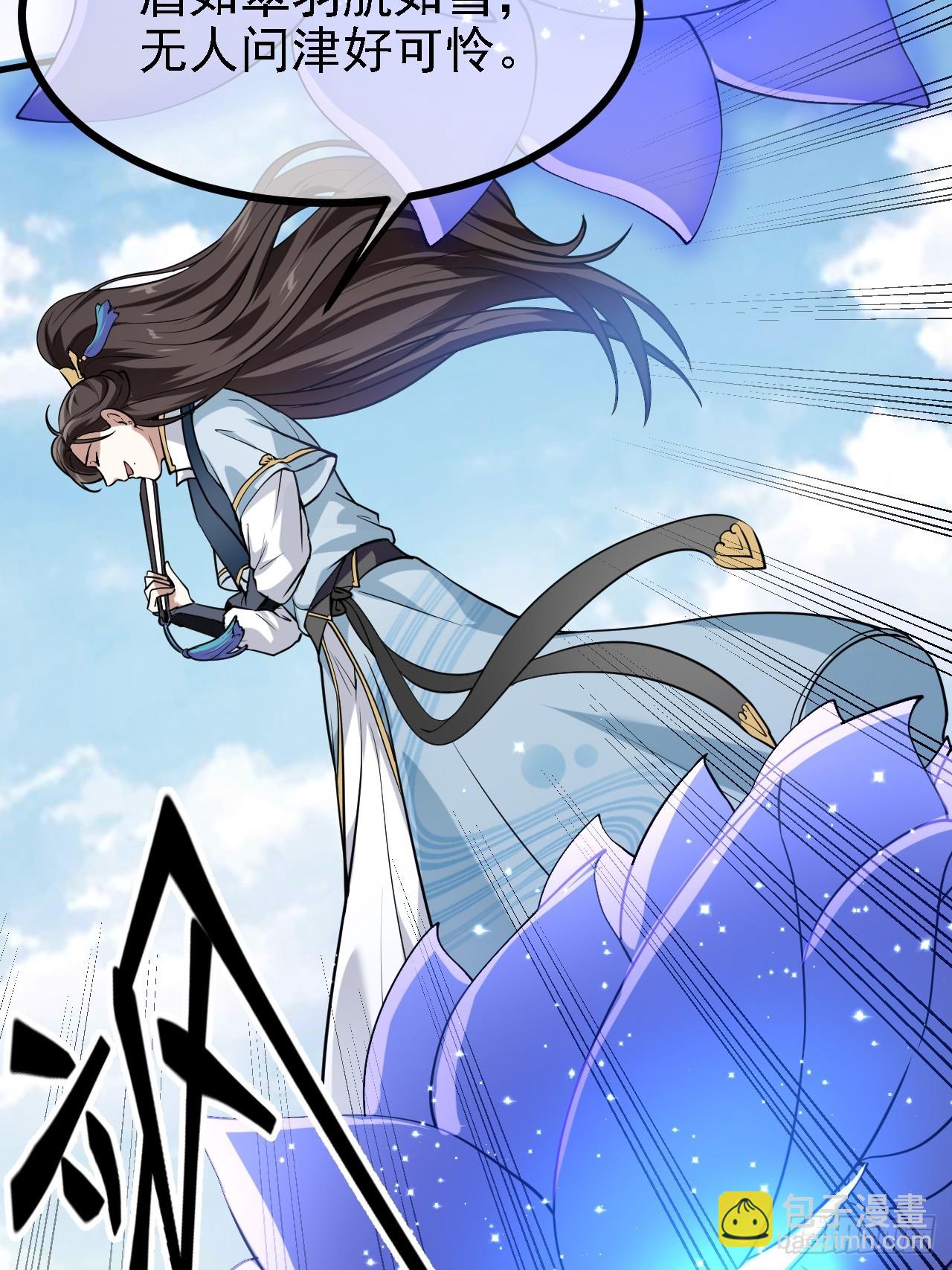 《这个人仙太过正经》第三十一话 她们来了 第16页