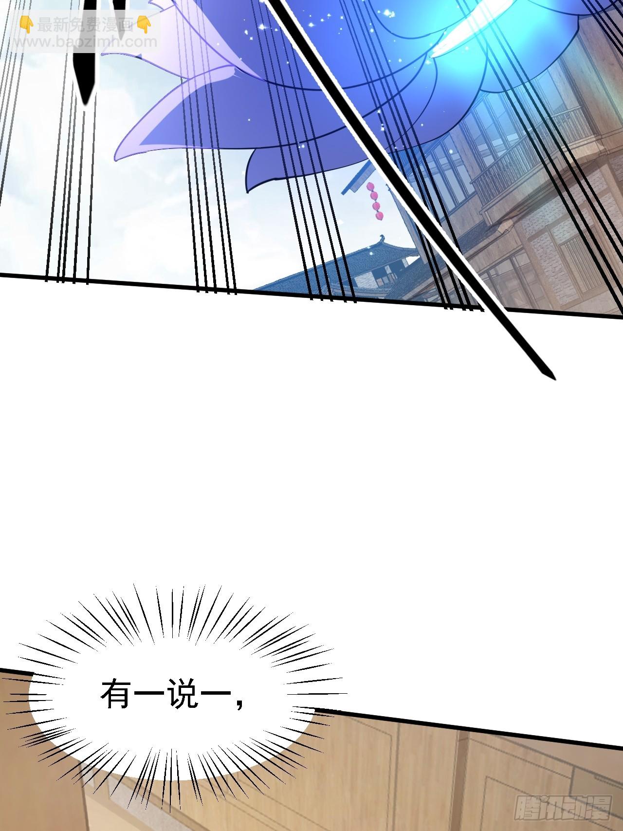 《这个人仙太过正经》第三十一话 她们来了 第17页