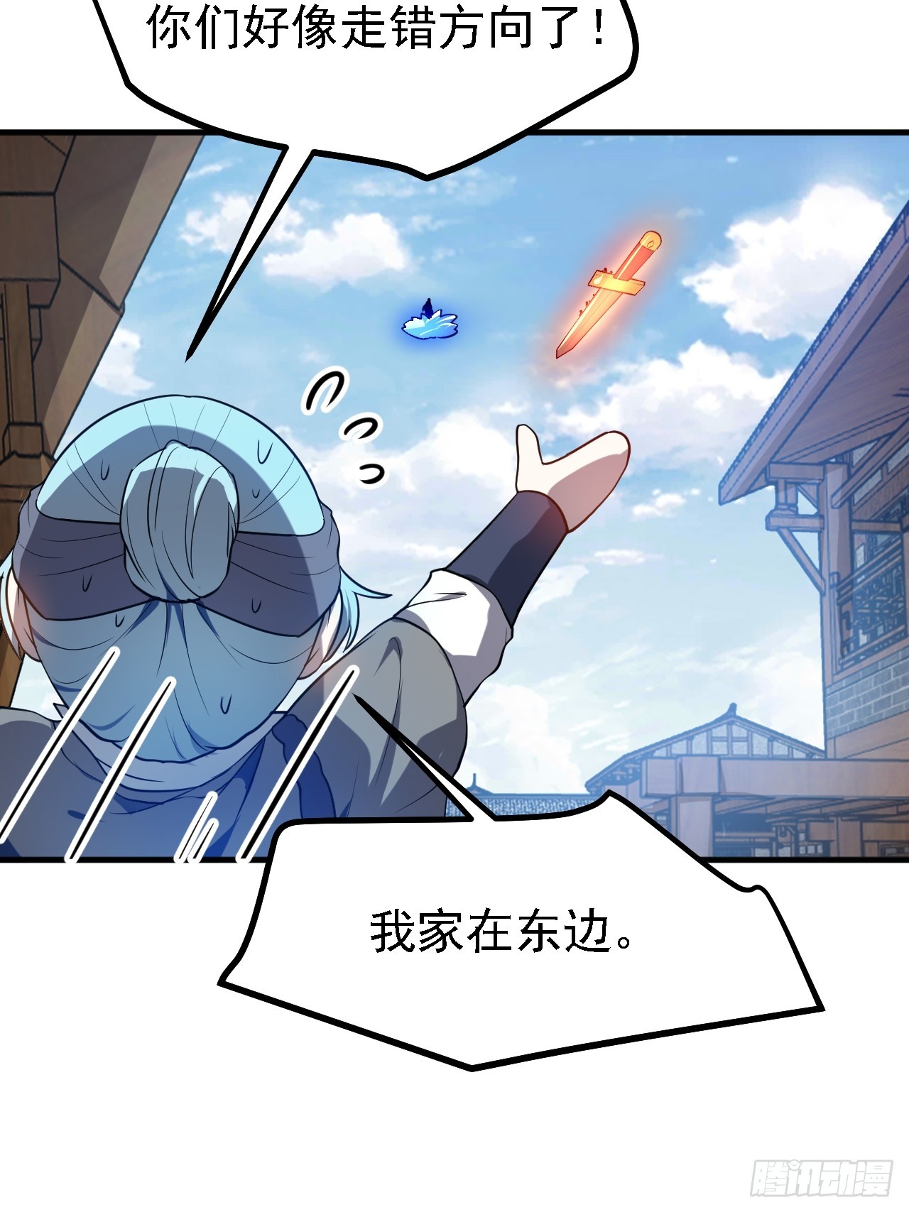 《这个人仙太过正经》第三十一话 她们来了 第19页
