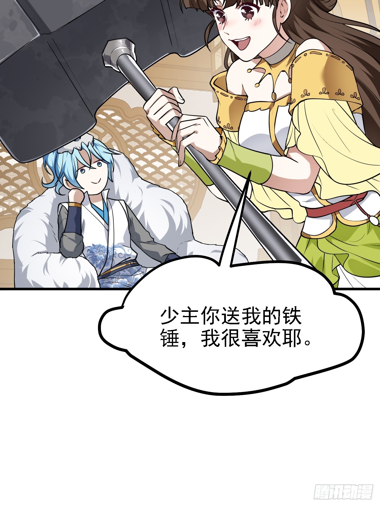 《这个人仙太过正经》第三十一话 她们来了 第24页