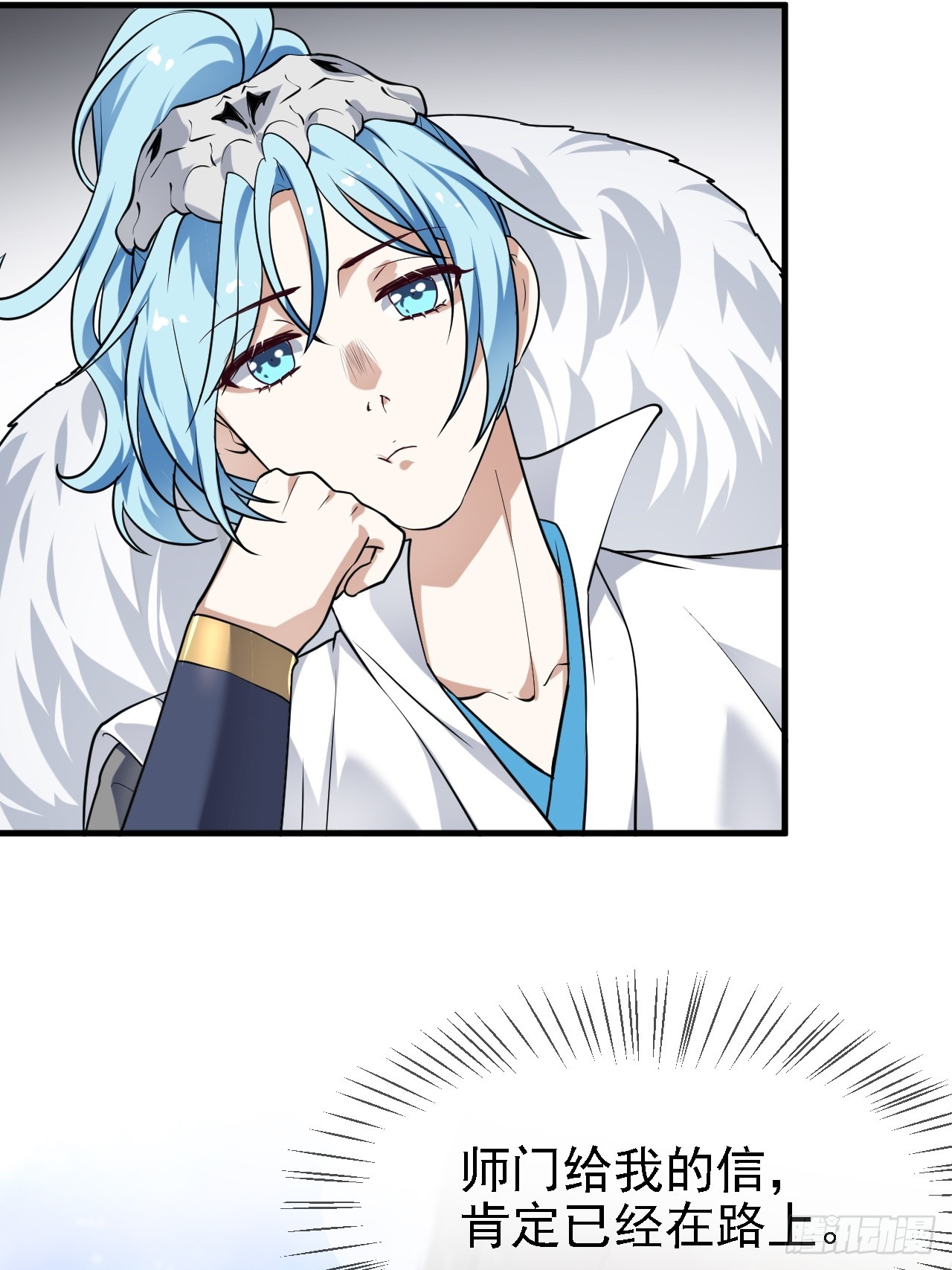 《这个人仙太过正经》第三十一话 她们来了 第25页