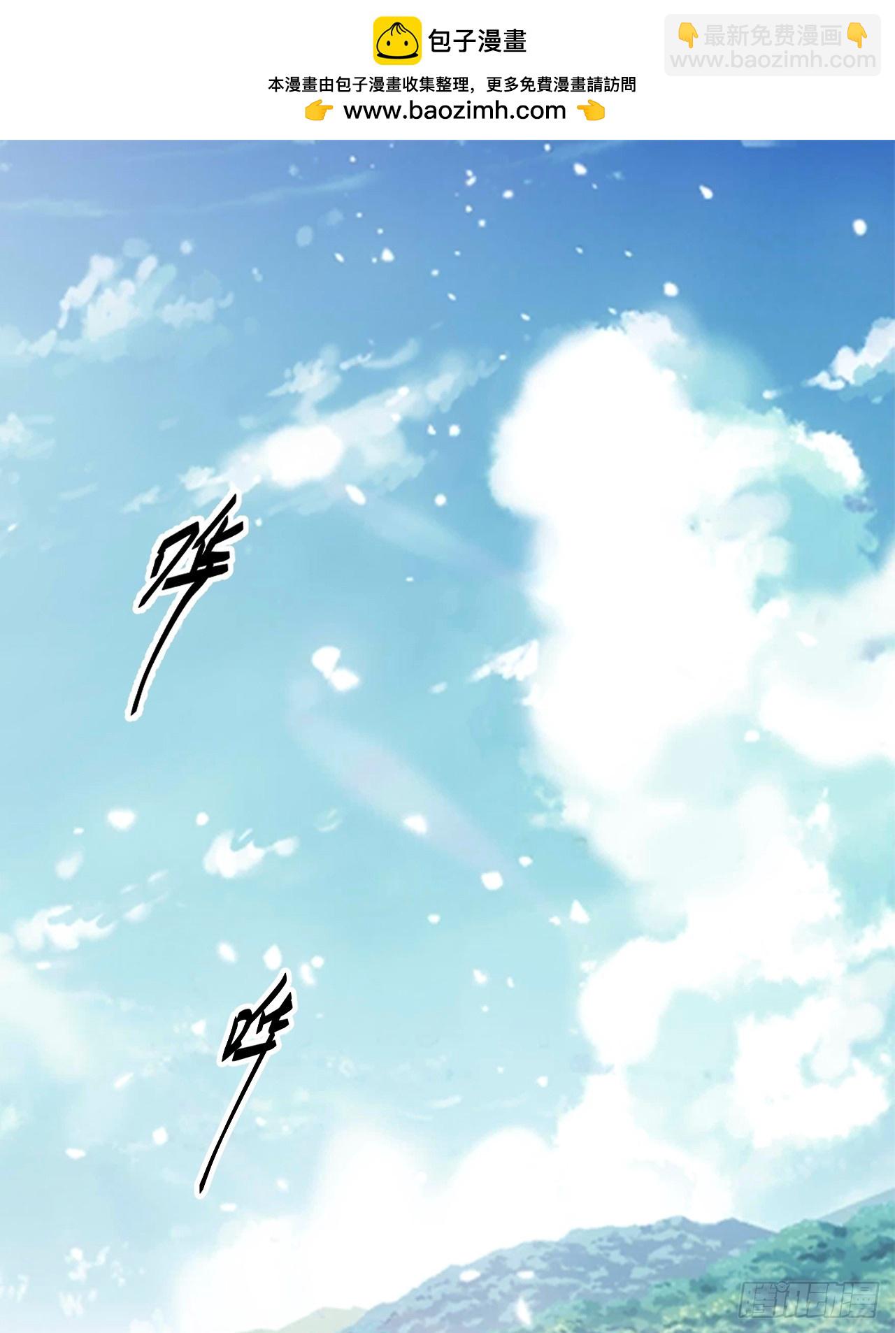 《这个人仙太过正经》第二十九话 杏眼之人 第2页