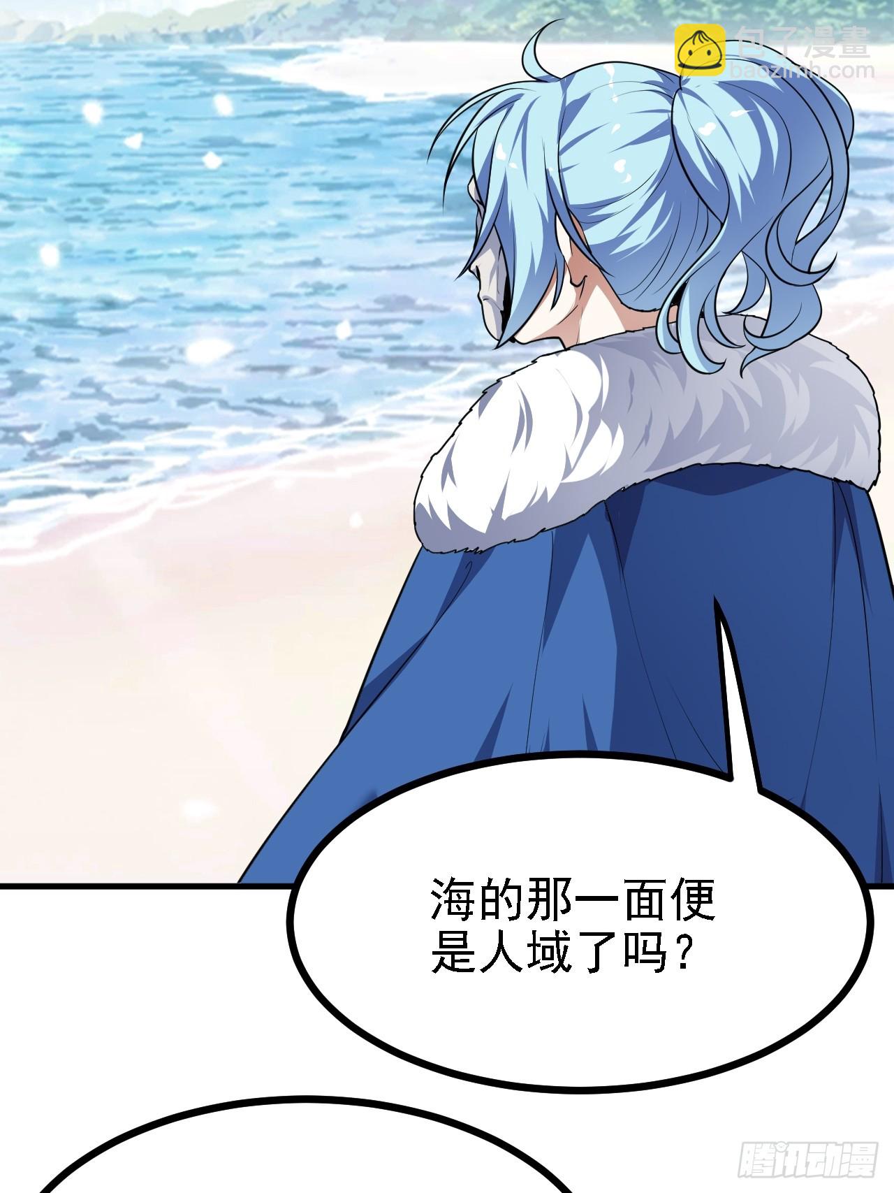 《这个人仙太过正经》第二十九话 杏眼之人 第3页
