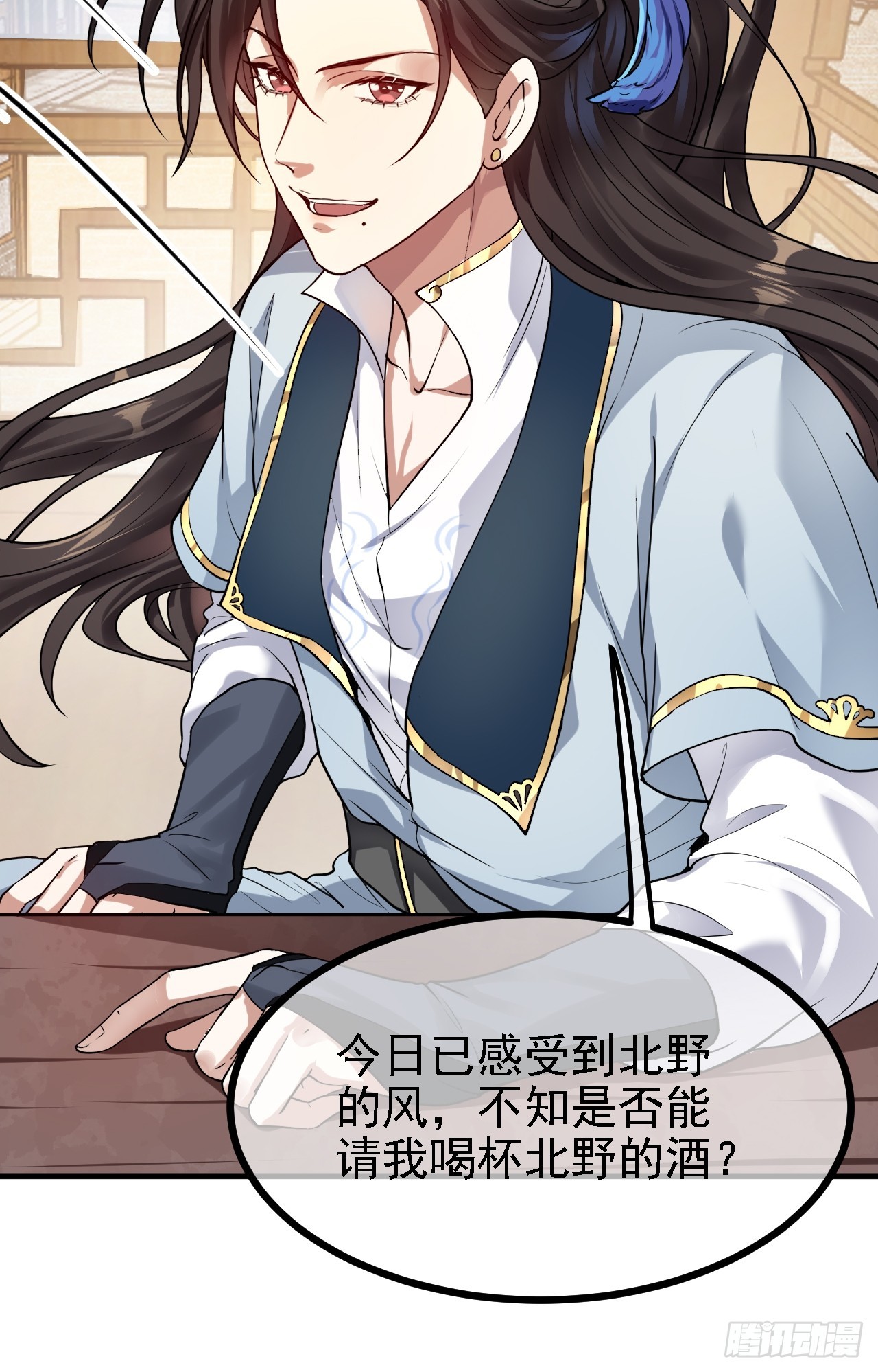 《这个人仙太过正经》第二十九话 杏眼之人 第42页