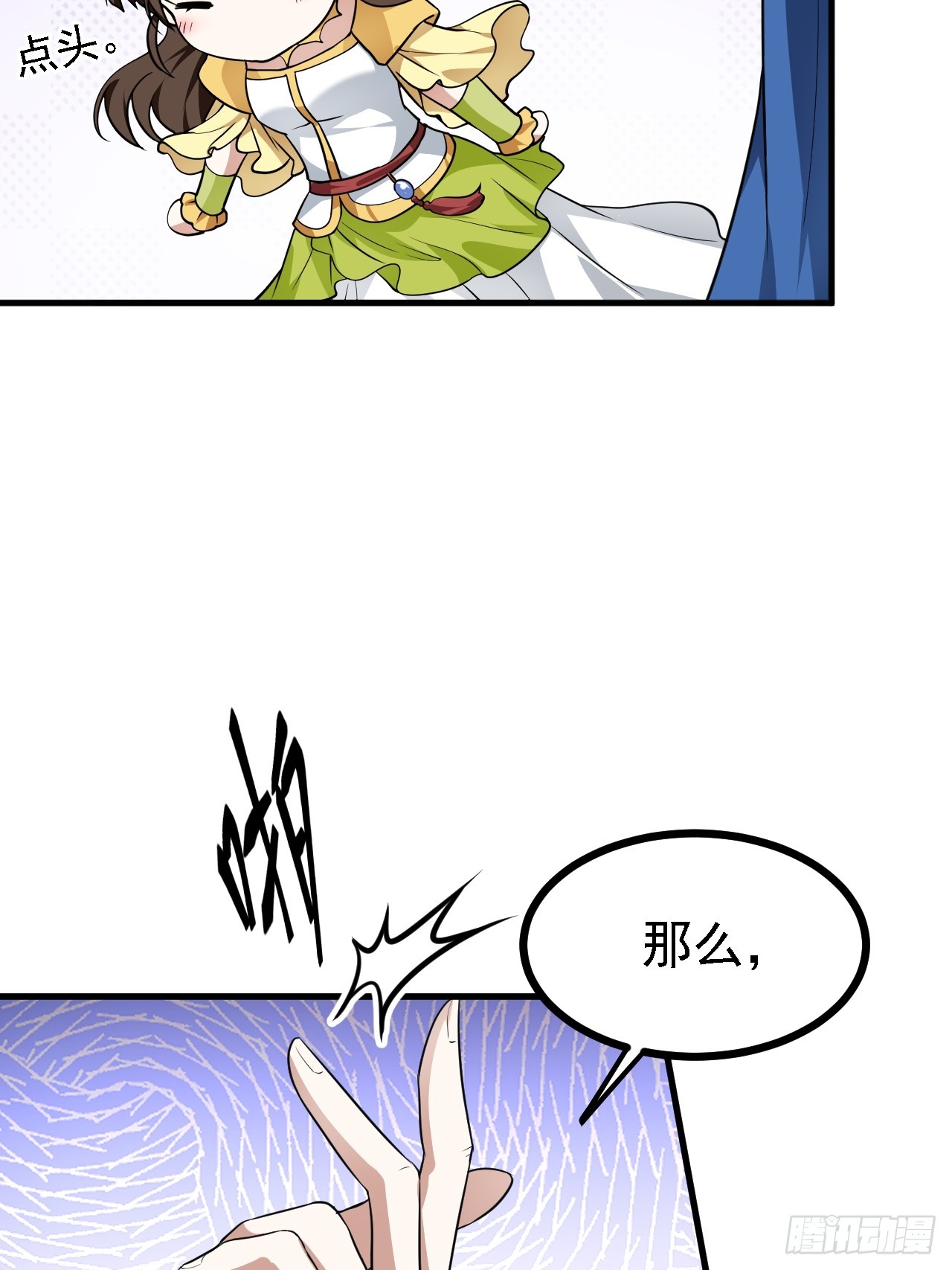 《这个人仙太过正经》第二十九话 杏眼之人 第7页