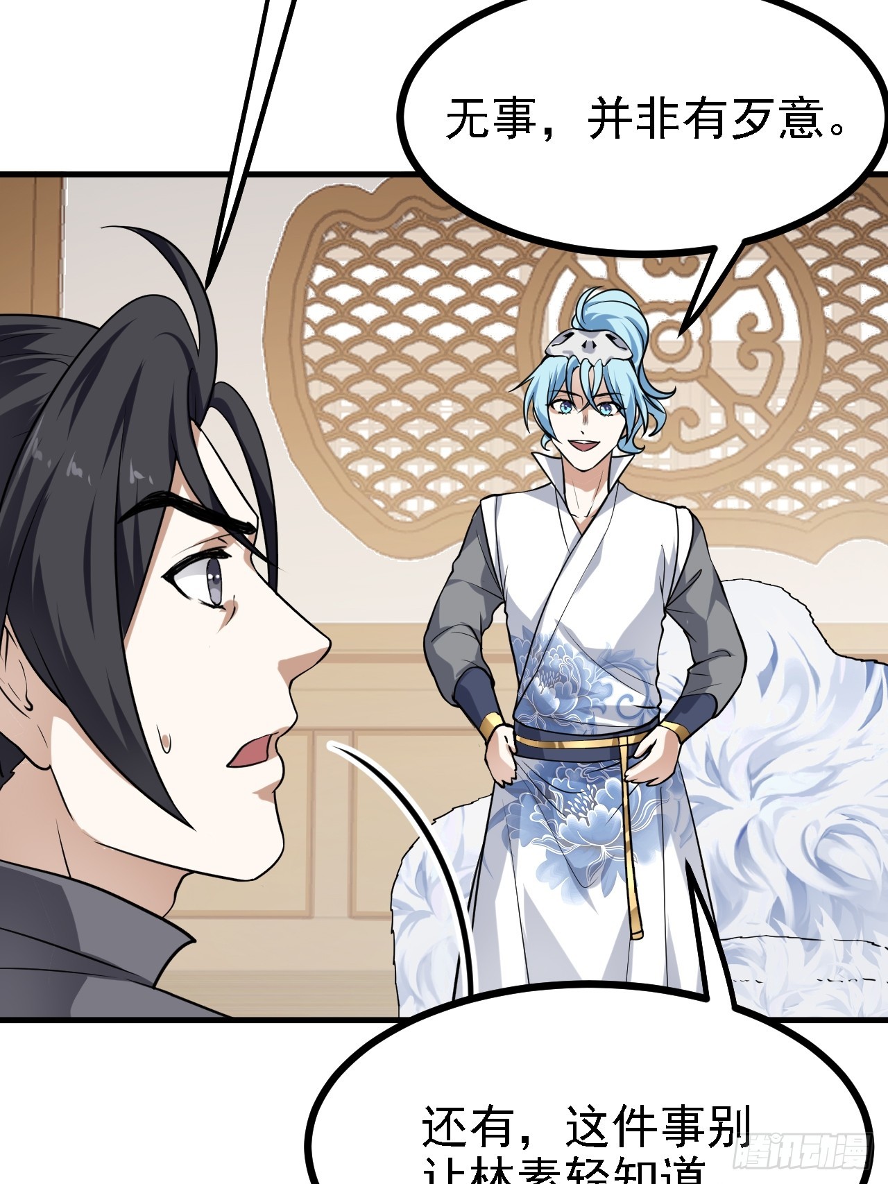 《这个人仙太过正经》第三十二话 王庭来客 第10页