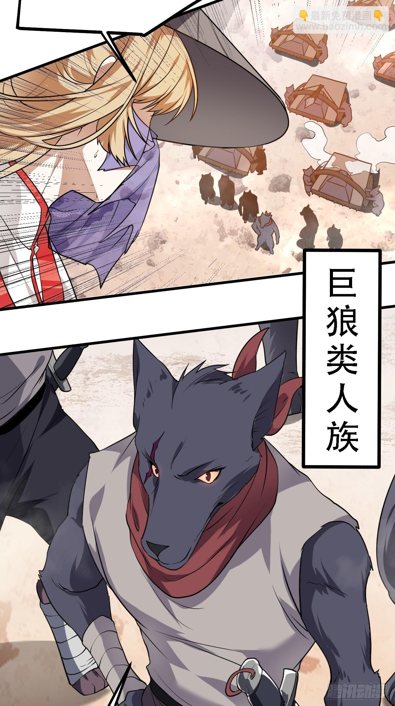《这个人仙太过正经》第三十二话 王庭来客 第15页