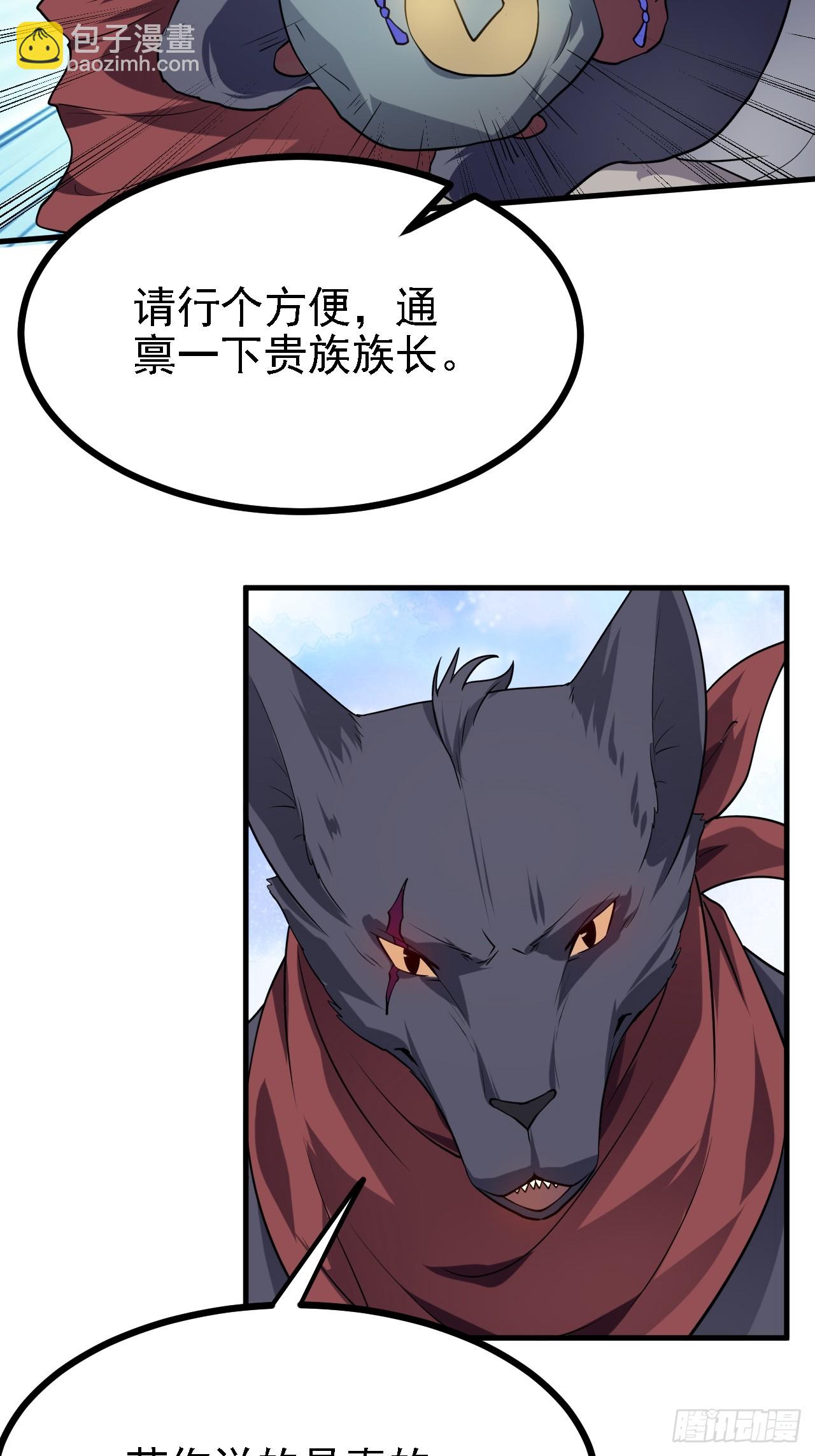《这个人仙太过正经》第三十二话 王庭来客 第19页
