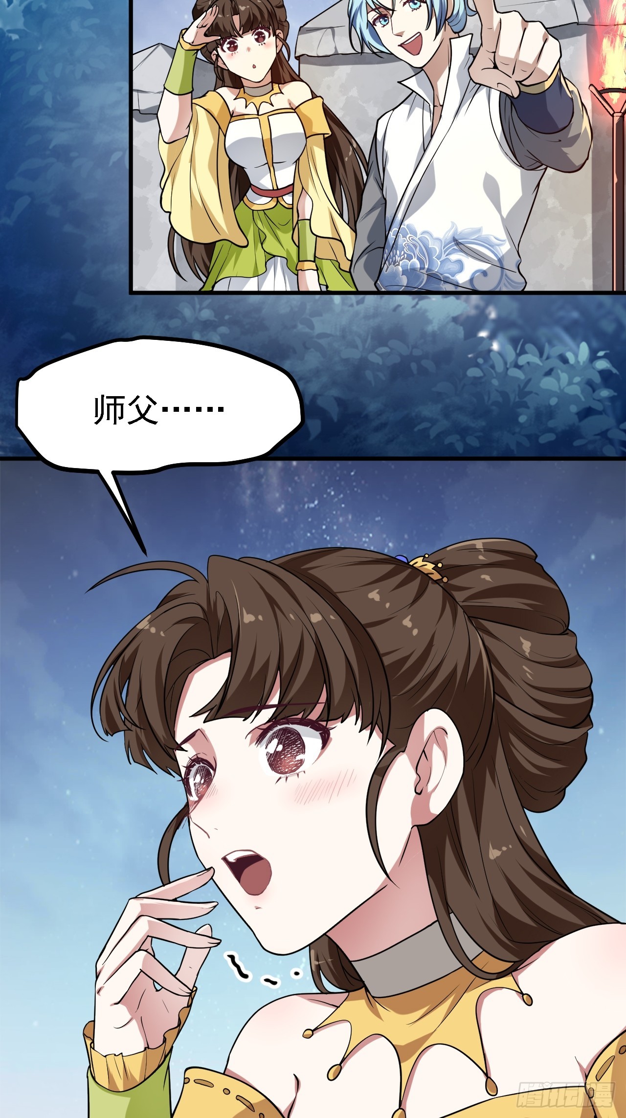 《这个人仙太过正经》第三十二话 王庭来客 第24页