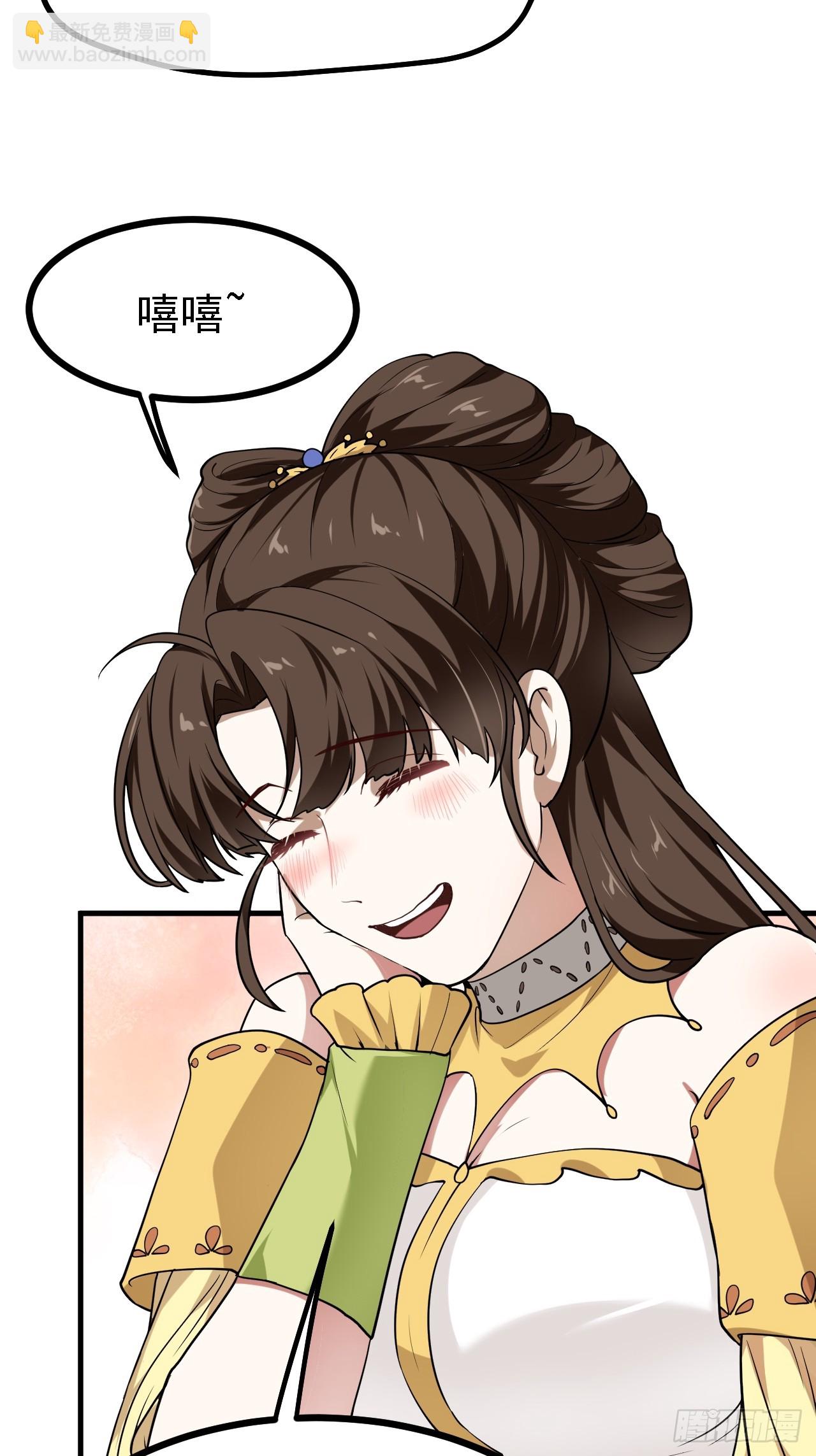 《这个人仙太过正经》第三十二话 王庭来客 第31页