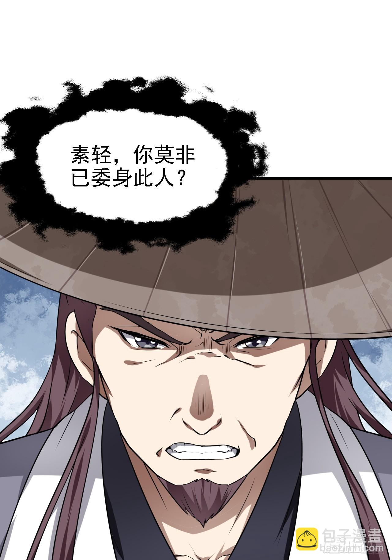 《这个人仙太过正经》第三十二话 王庭来客 第37页