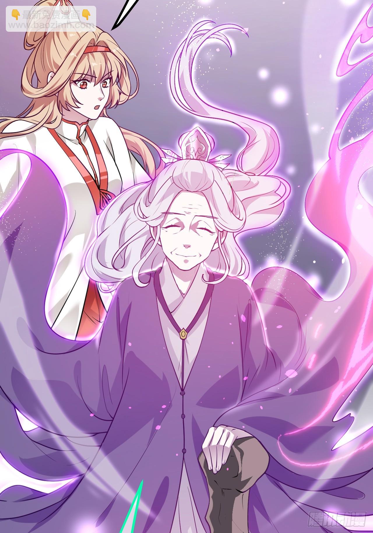 《这个人仙太过正经》第三十五话 黄沙勐兽回来了 第11页