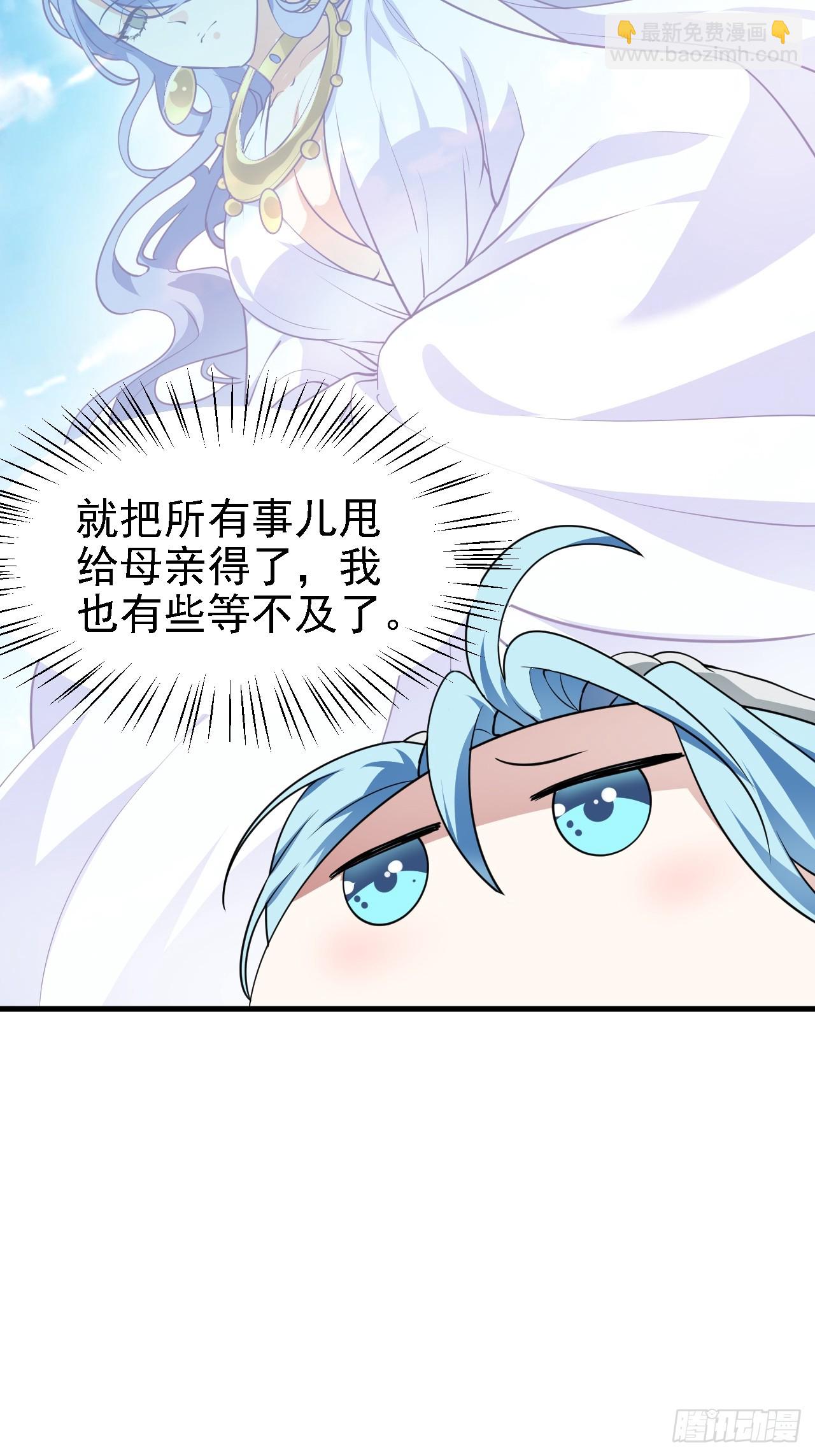 《这个人仙太过正经》第三十五话 黄沙勐兽回来了 第22页