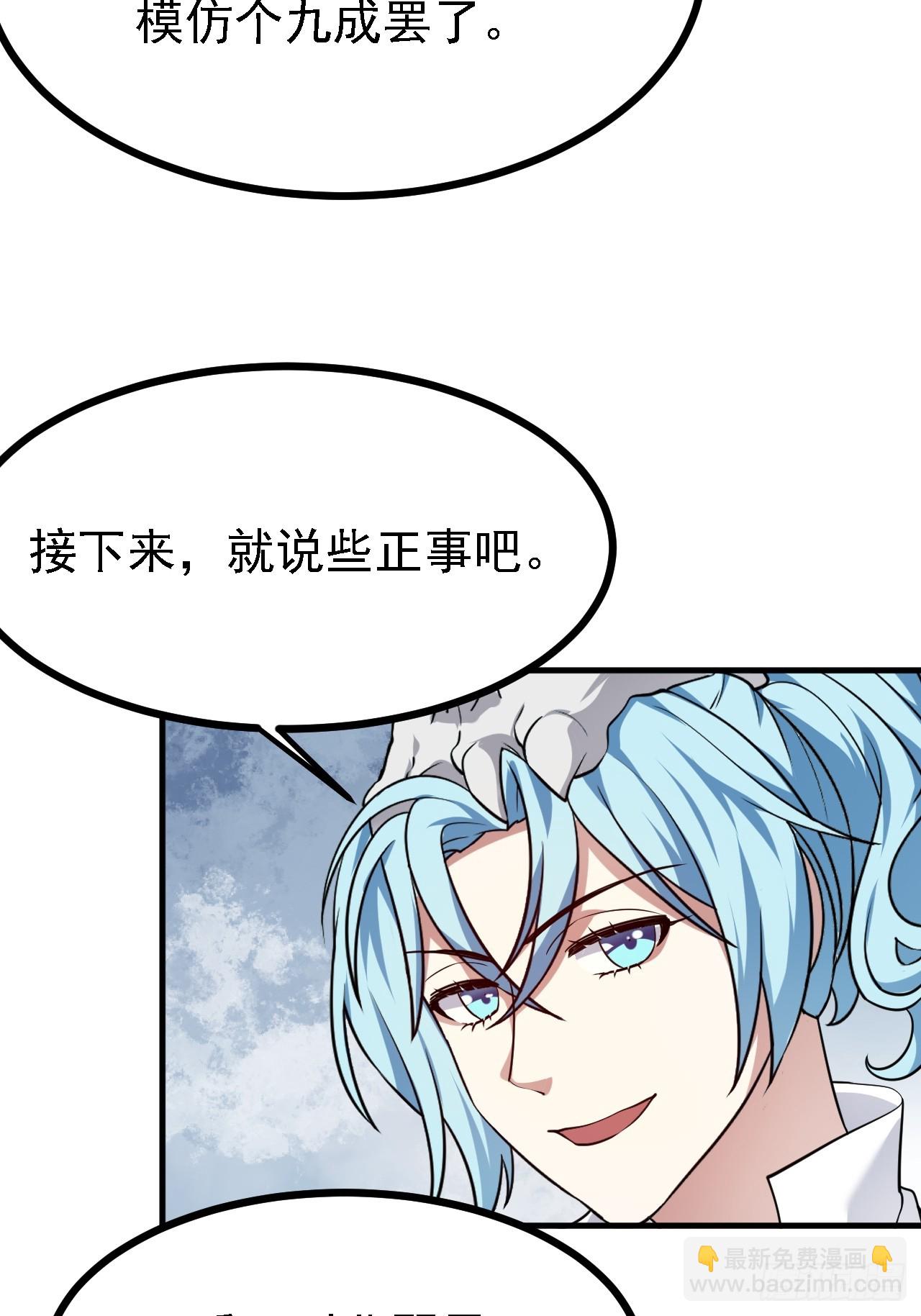 《这个人仙太过正经》第三十五话 黄沙勐兽回来了 第41页