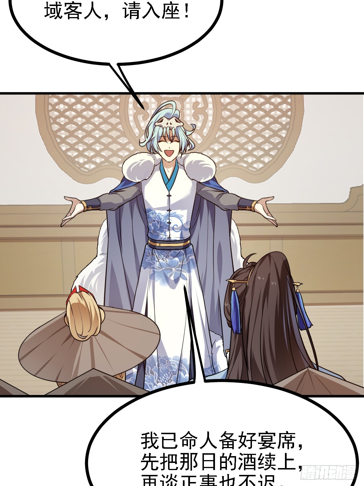 《这个人仙太过正经》第三十四话 交易 第10页