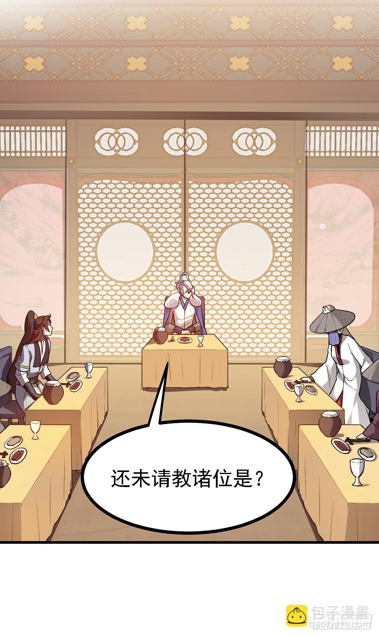 《这个人仙太过正经》第三十四话 交易 第12页