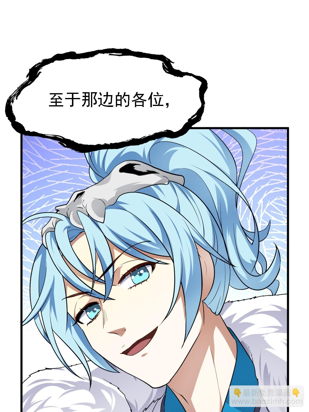 《这个人仙太过正经》第三十四话 交易 第19页