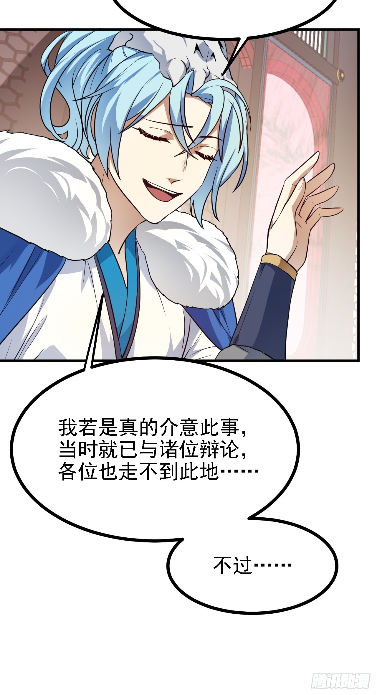《这个人仙太过正经》第三十四话 交易 第23页