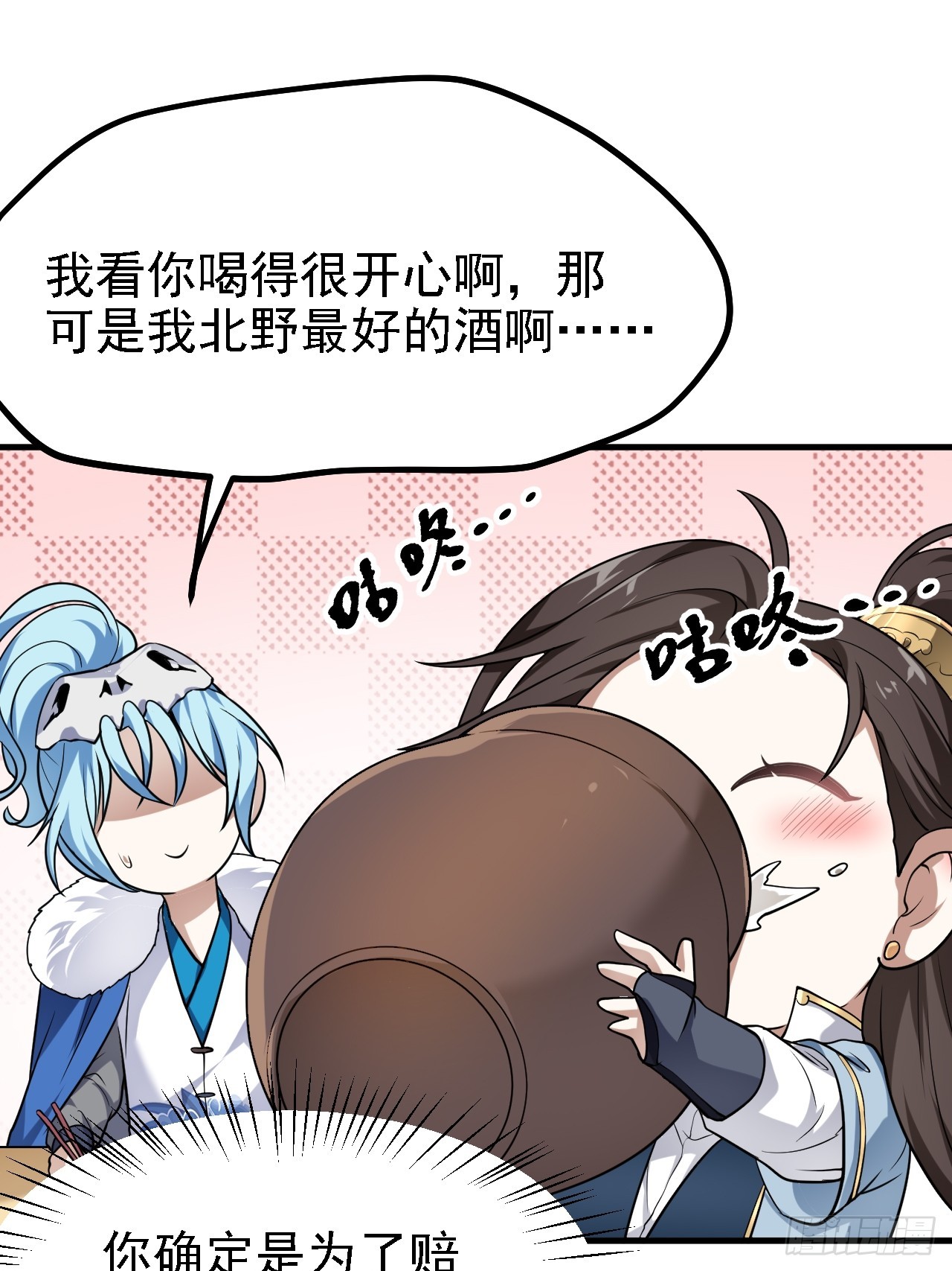 《这个人仙太过正经》第三十四话 交易 第24页