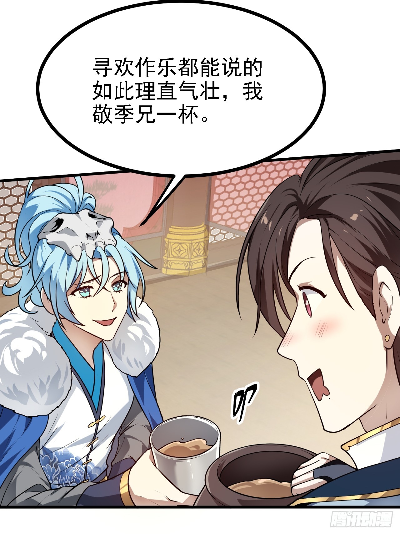 《这个人仙太过正经》第三十四话 交易 第29页