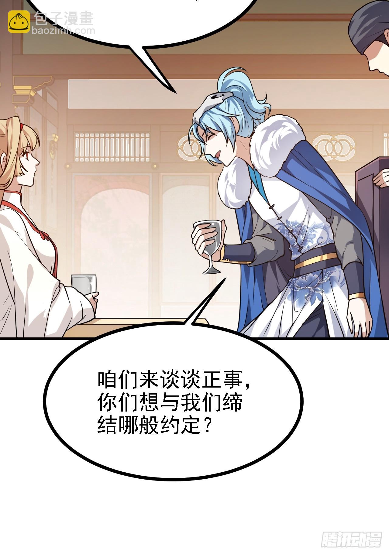 《这个人仙太过正经》第三十四话 交易 第34页