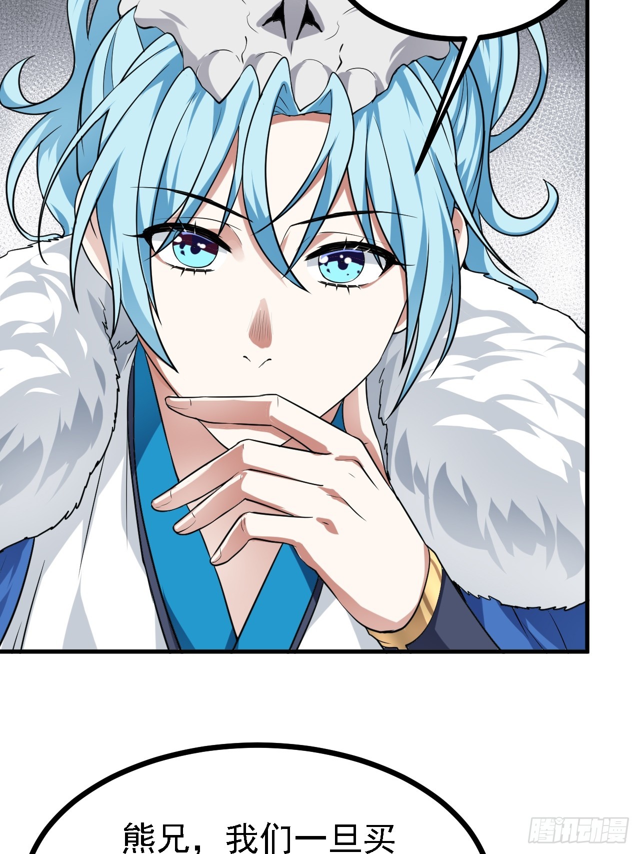 《这个人仙太过正经》第三十四话 交易 第37页