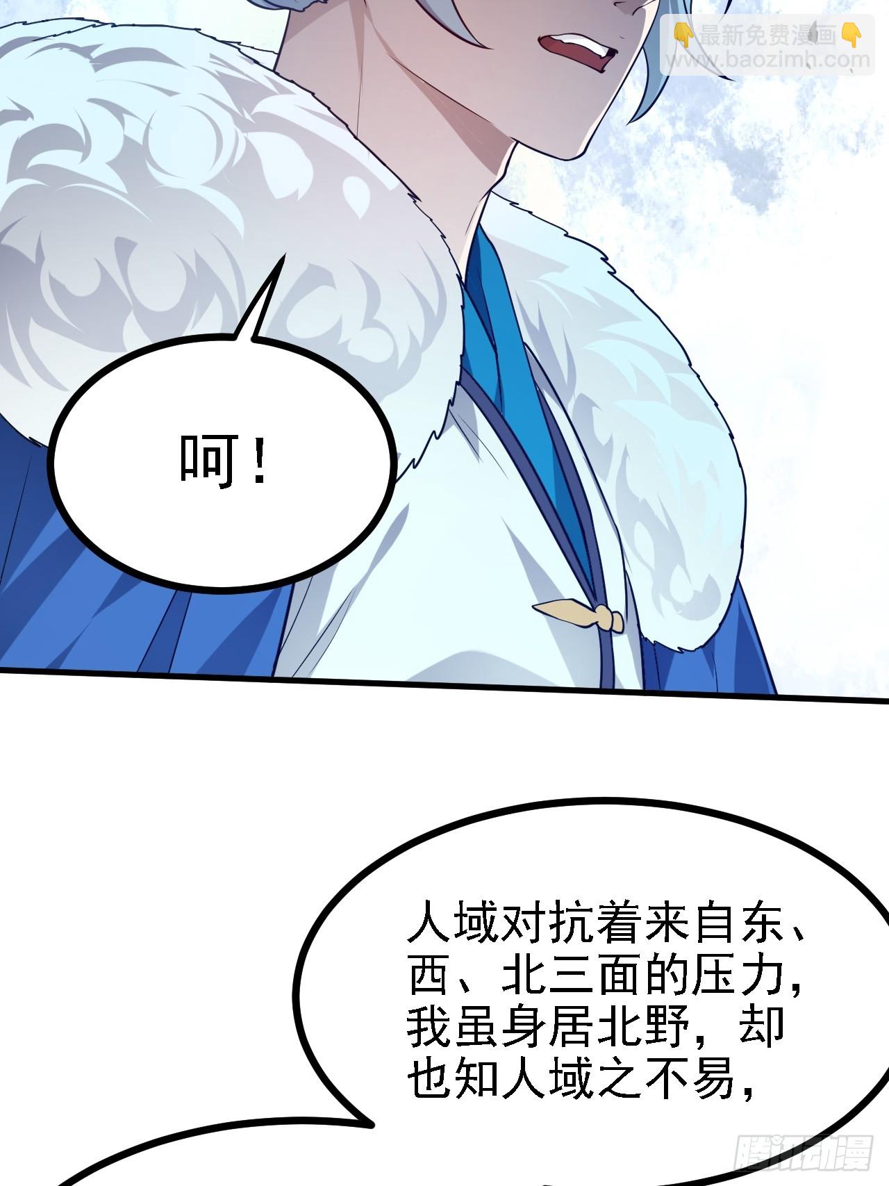 《这个人仙太过正经》第三十四话 交易 第41页