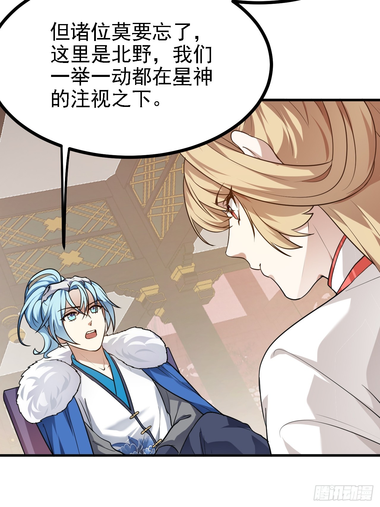 《这个人仙太过正经》第三十四话 交易 第42页