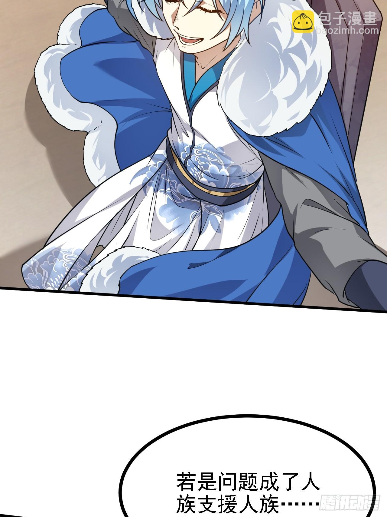 《这个人仙太过正经》第三十四话 交易 第44页
