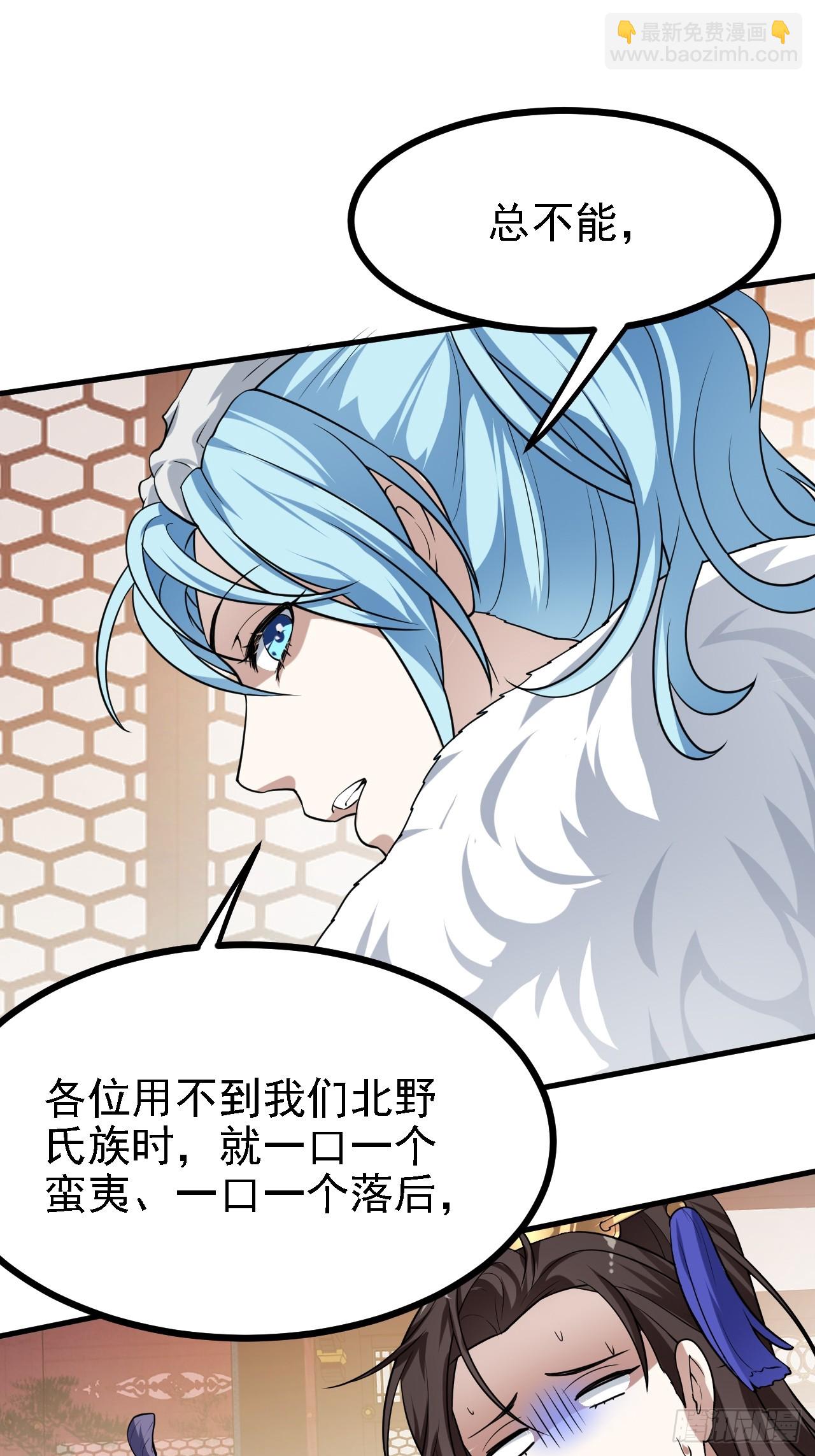 《这个人仙太过正经》第三十四话 交易 第46页